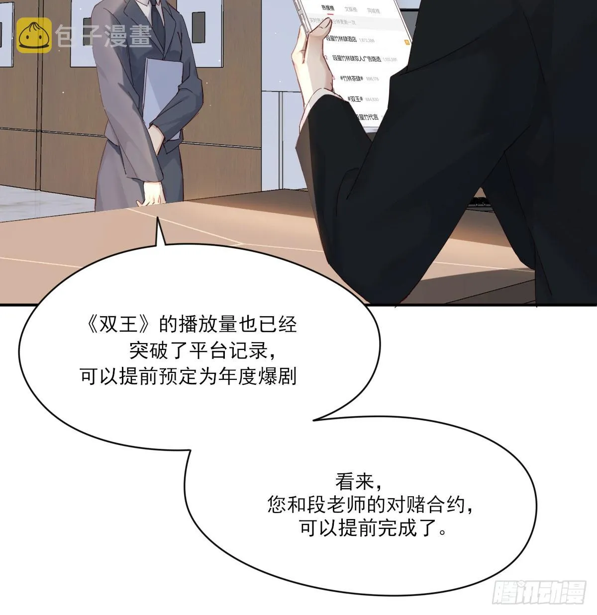 一辈子 第9页
