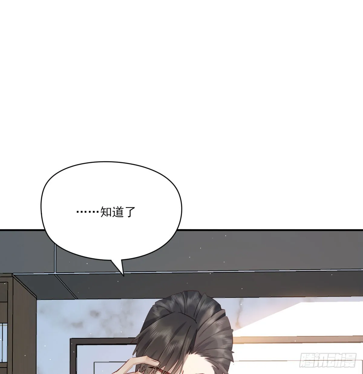 一辈子 第10页