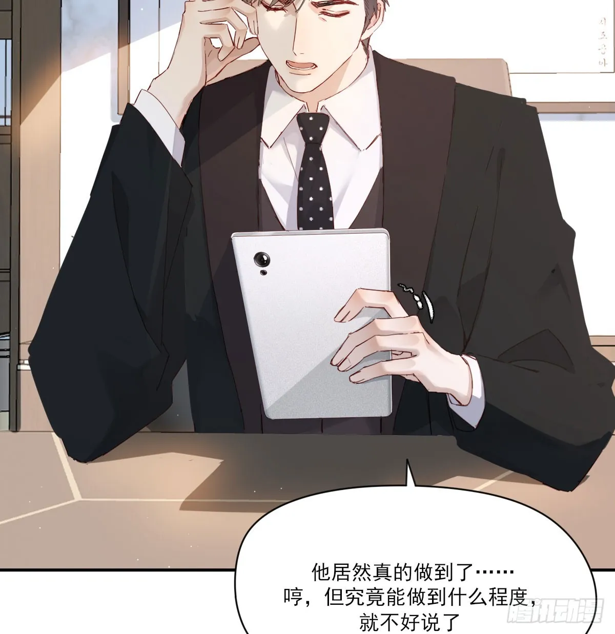 一辈子 第11页