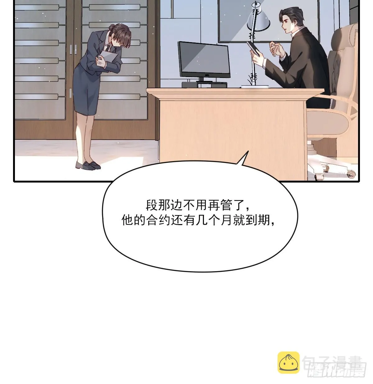 一辈子 第13页