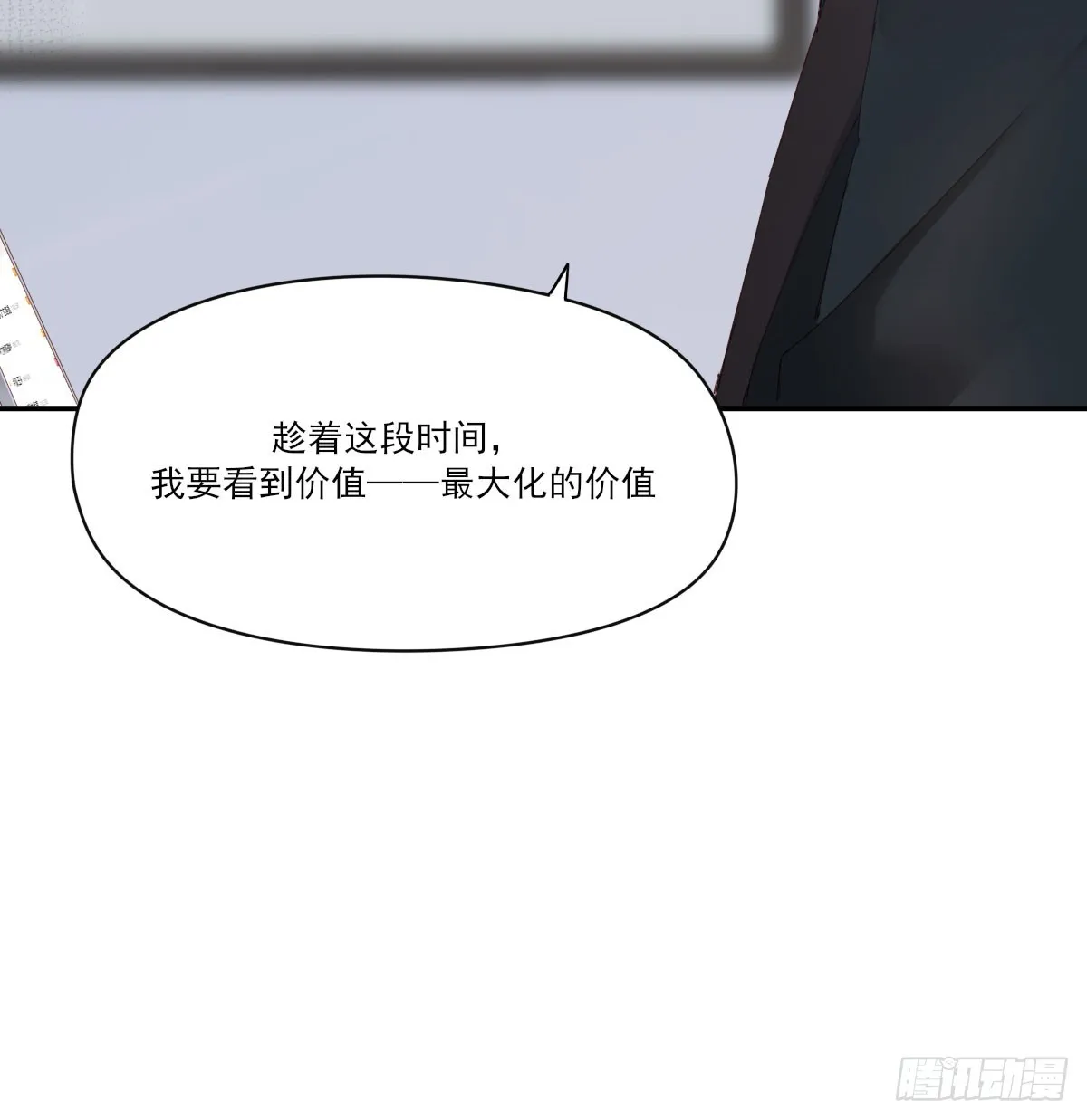 一辈子 第15页