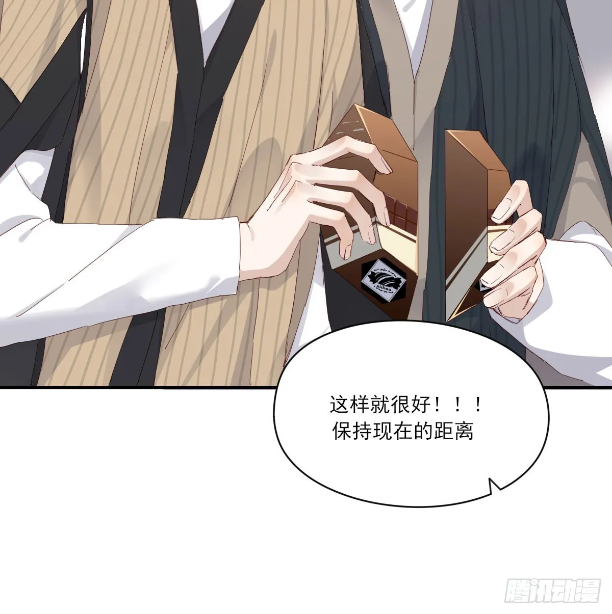 一辈子 第23页