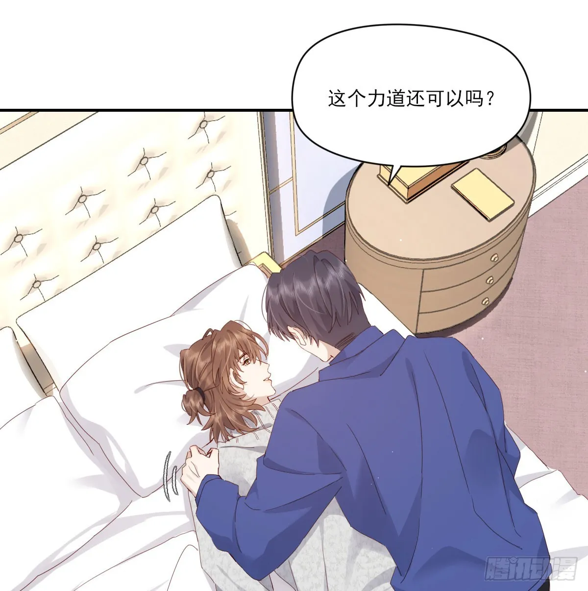 一辈子 第29页