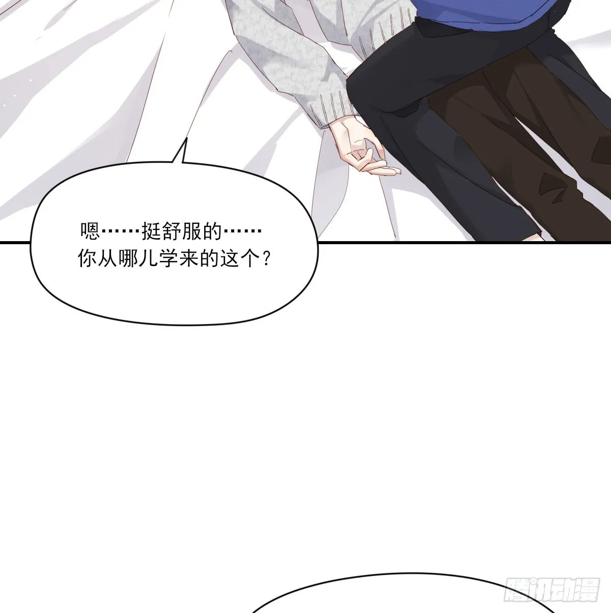 一辈子 第30页