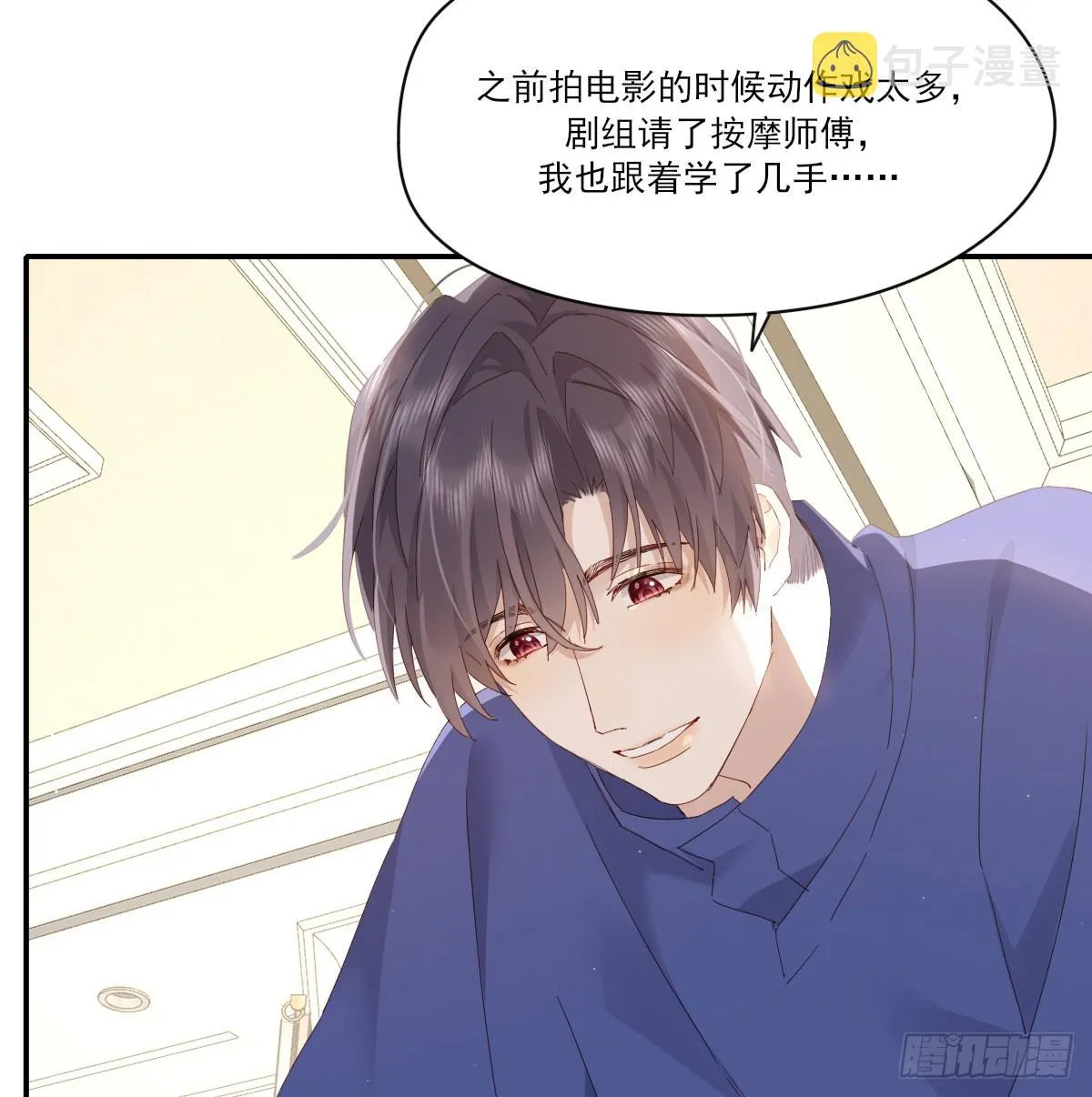 一辈子 第31页