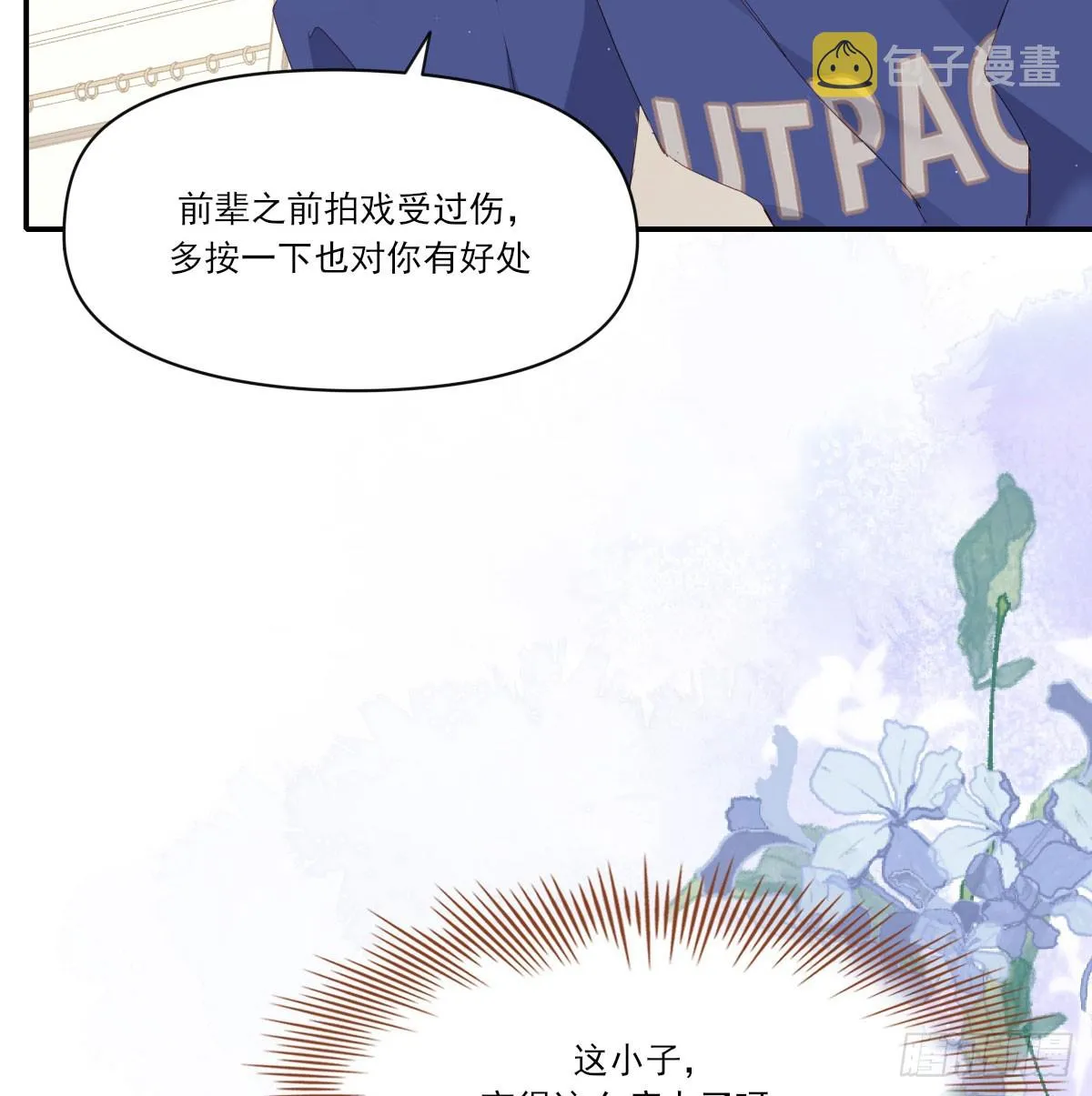 一辈子 第32页