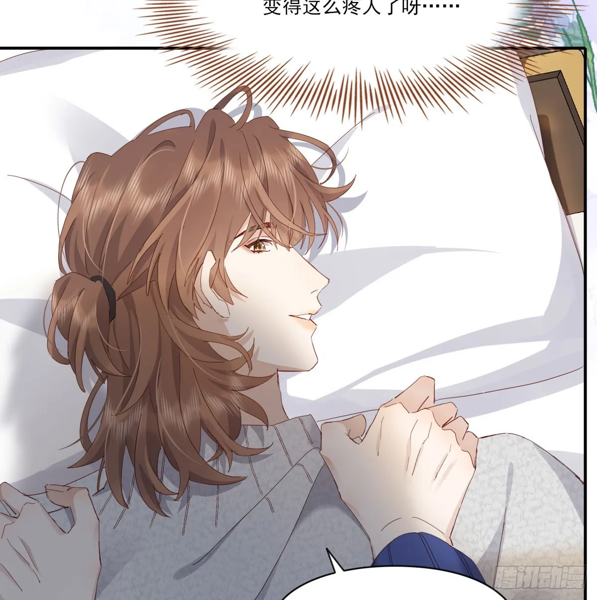 一辈子 第33页