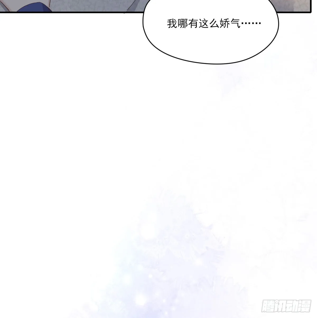 一辈子 第34页