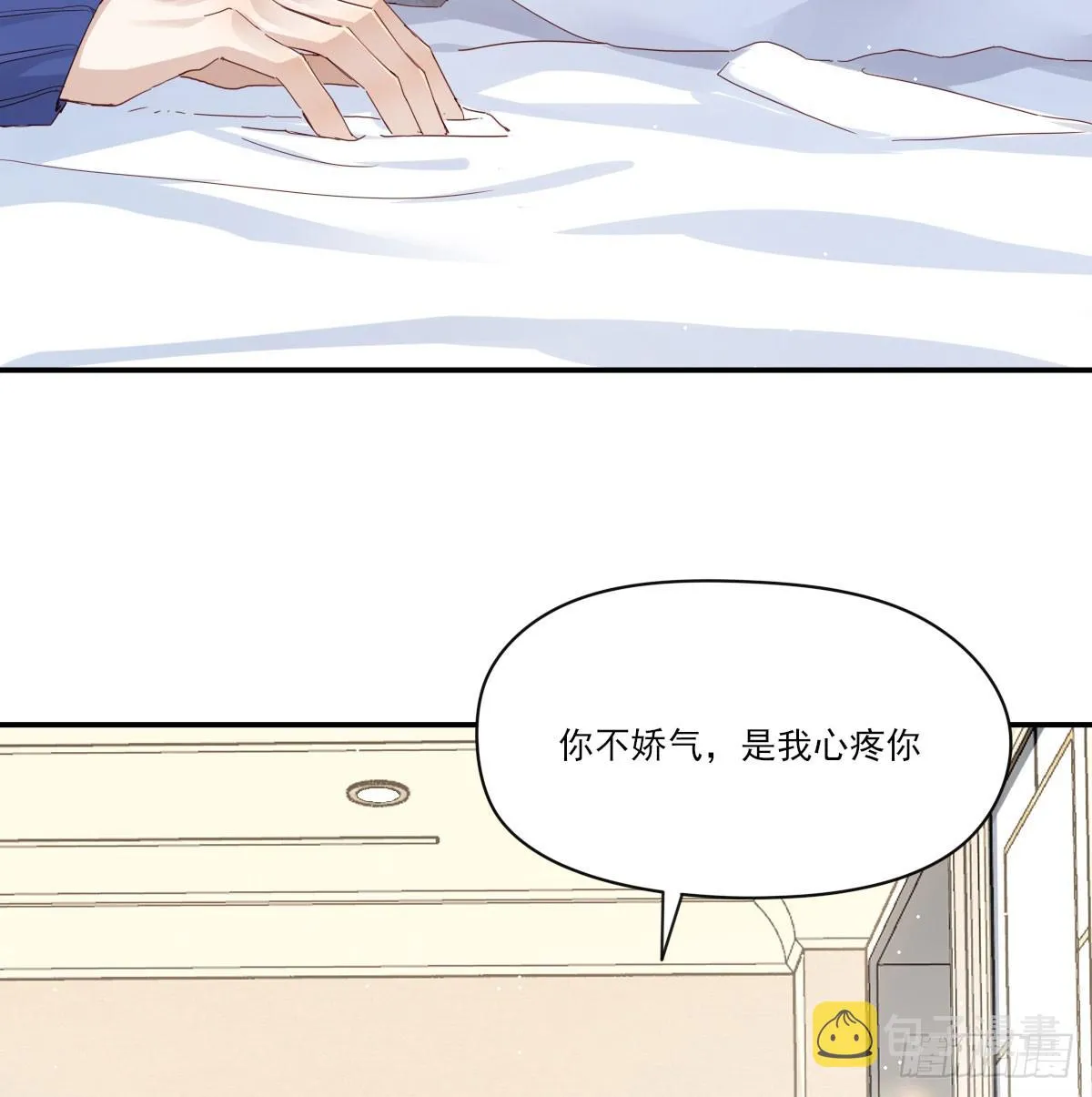 一辈子 第36页