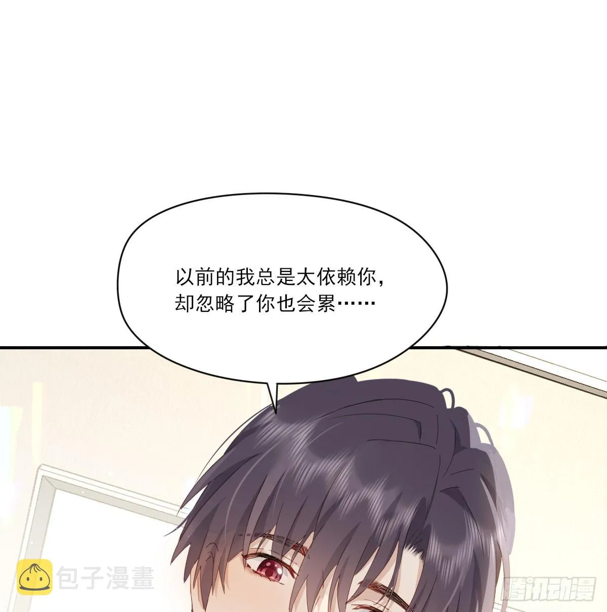 一辈子 第38页