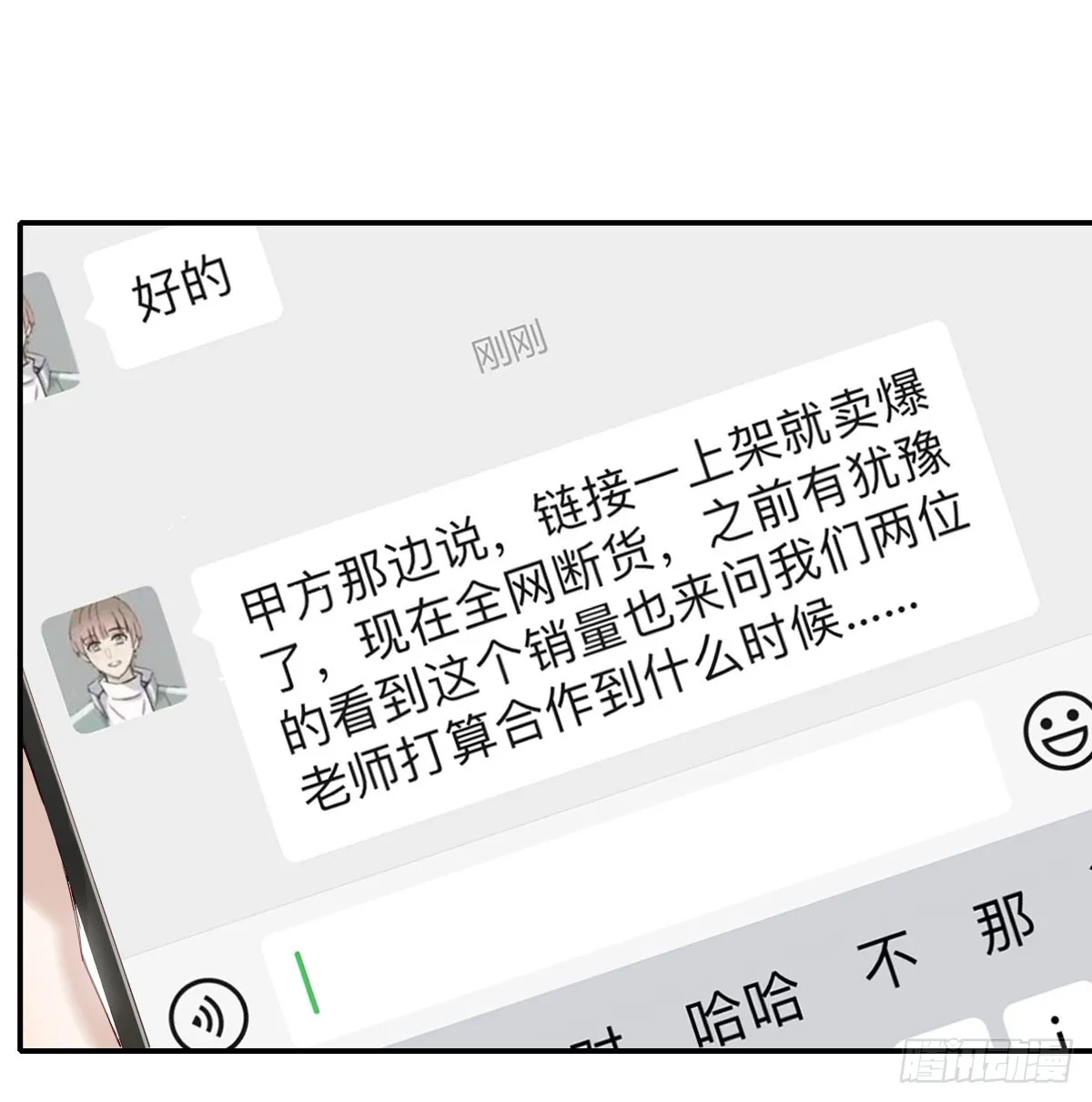 一辈子 第46页