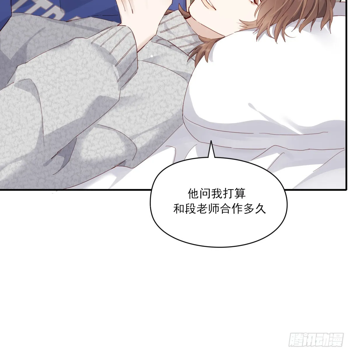 一辈子 第48页