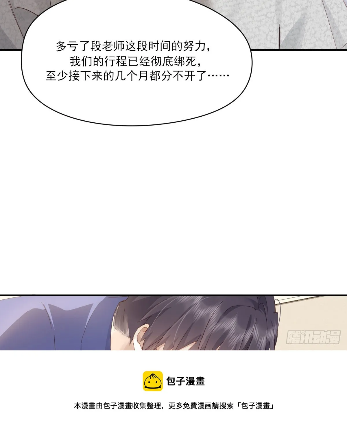 一辈子 第50页