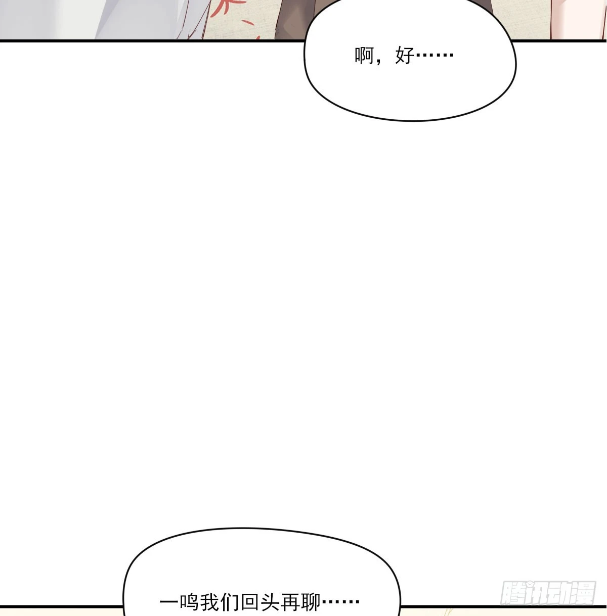 我的 第40页