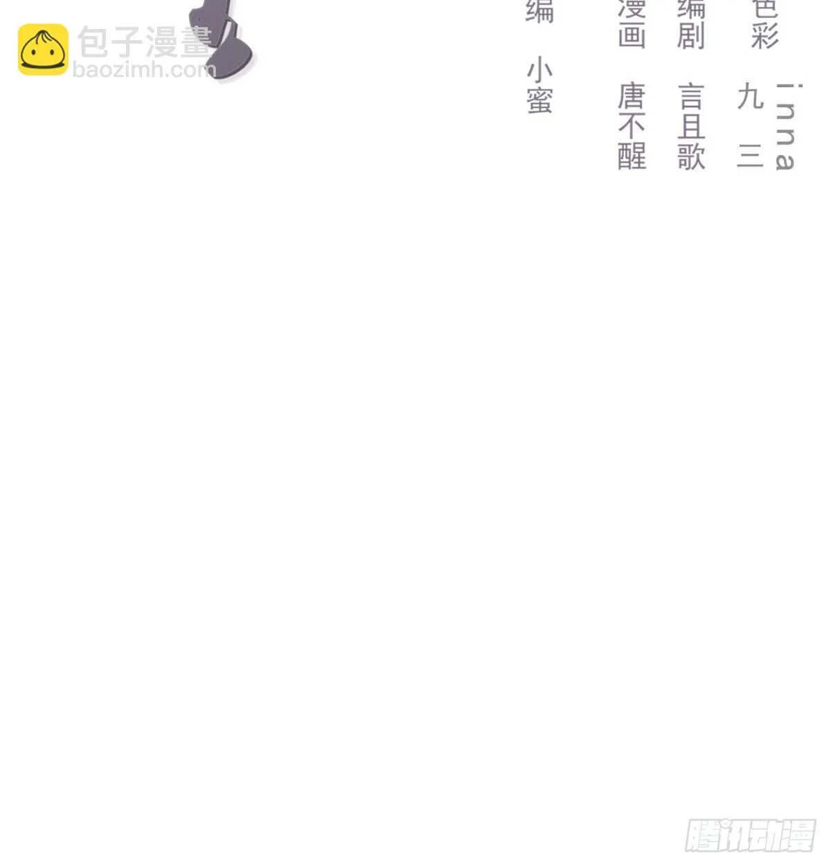 我相信他 第2页