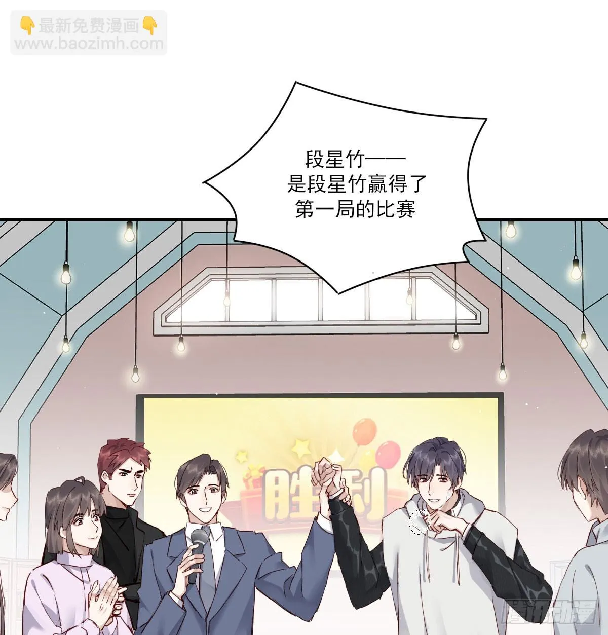 我相信他 第3页