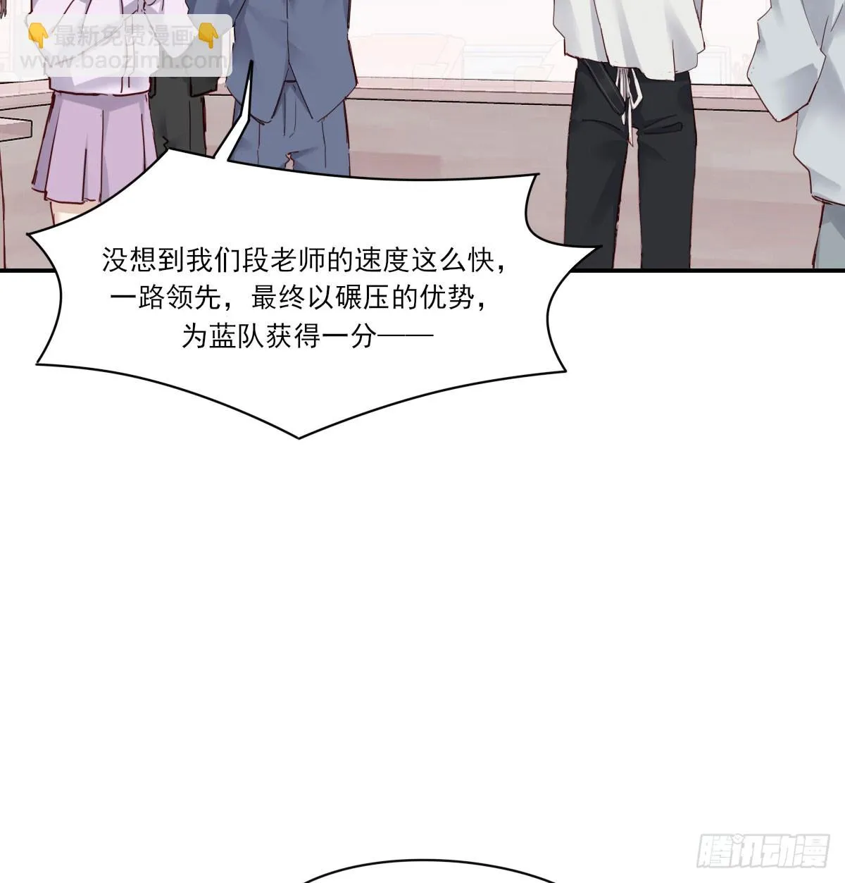 我相信他 第4页