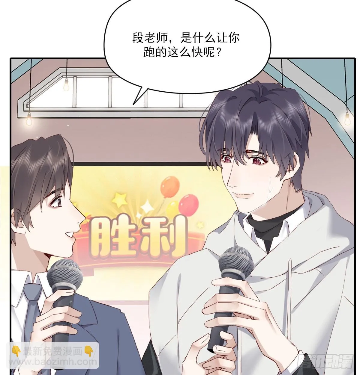 我相信他 第5页