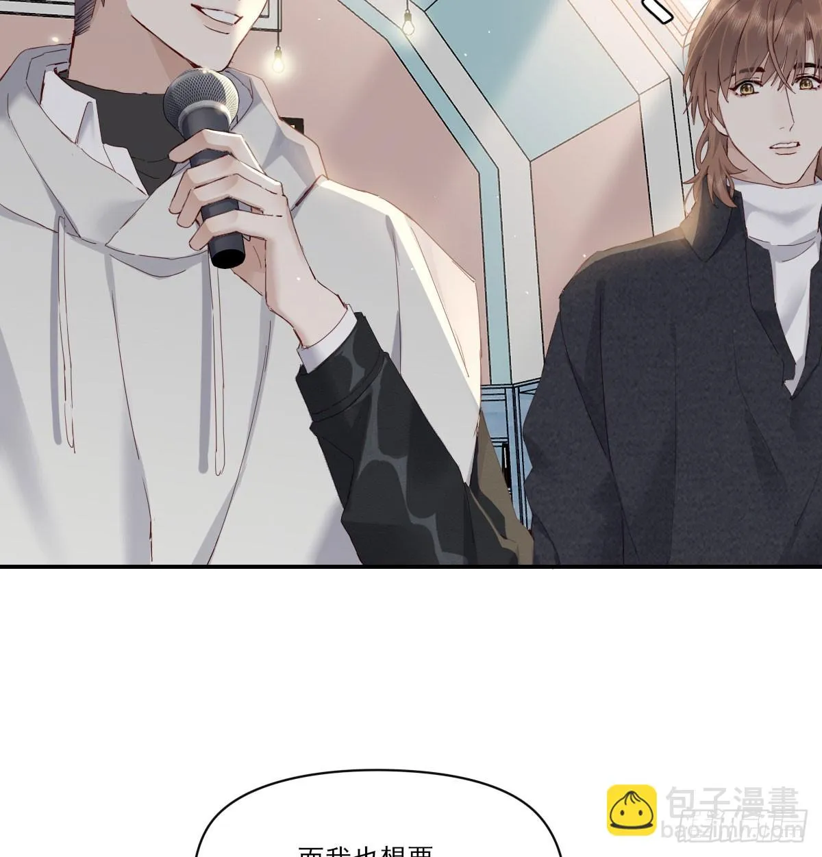 我相信他 第7页