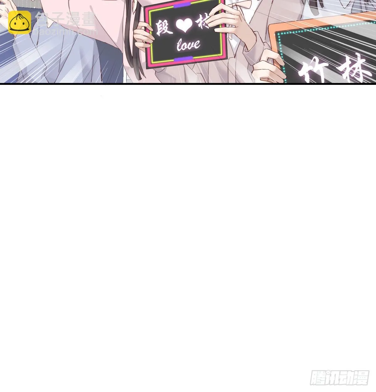 我相信他 第10页