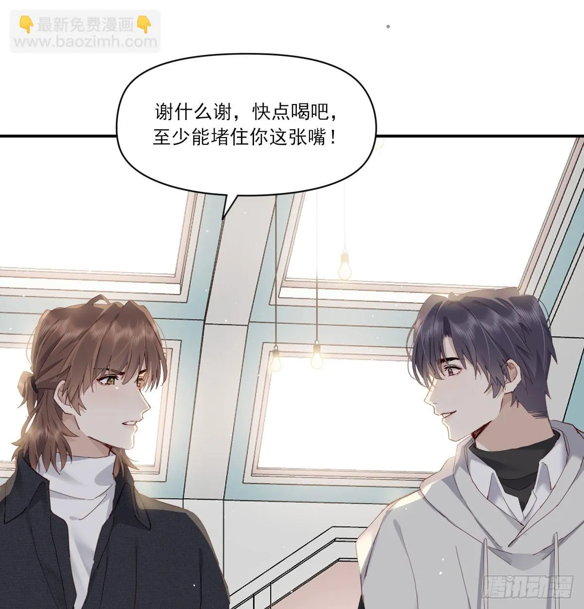 我相信他 第14页