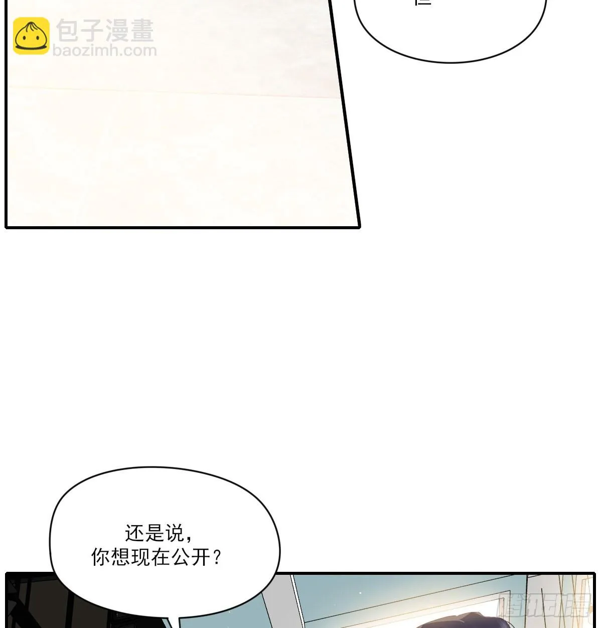 我相信他 第18页