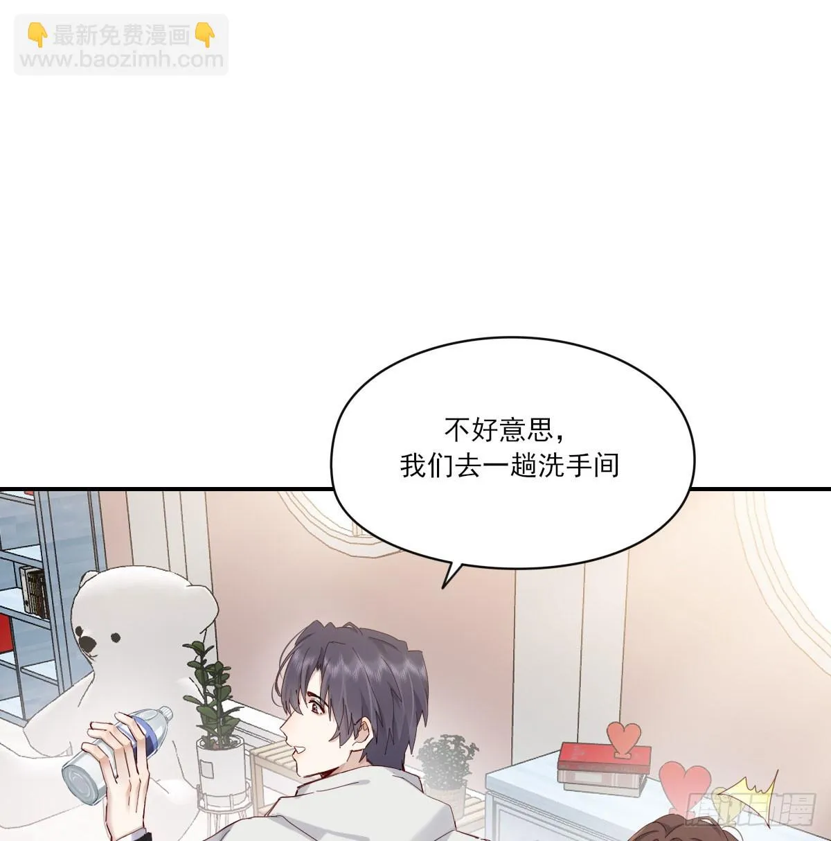 我相信他 第20页