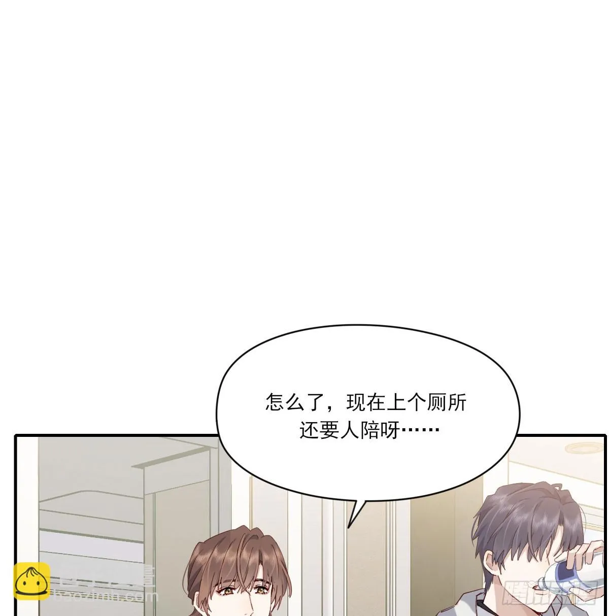 我相信他 第22页