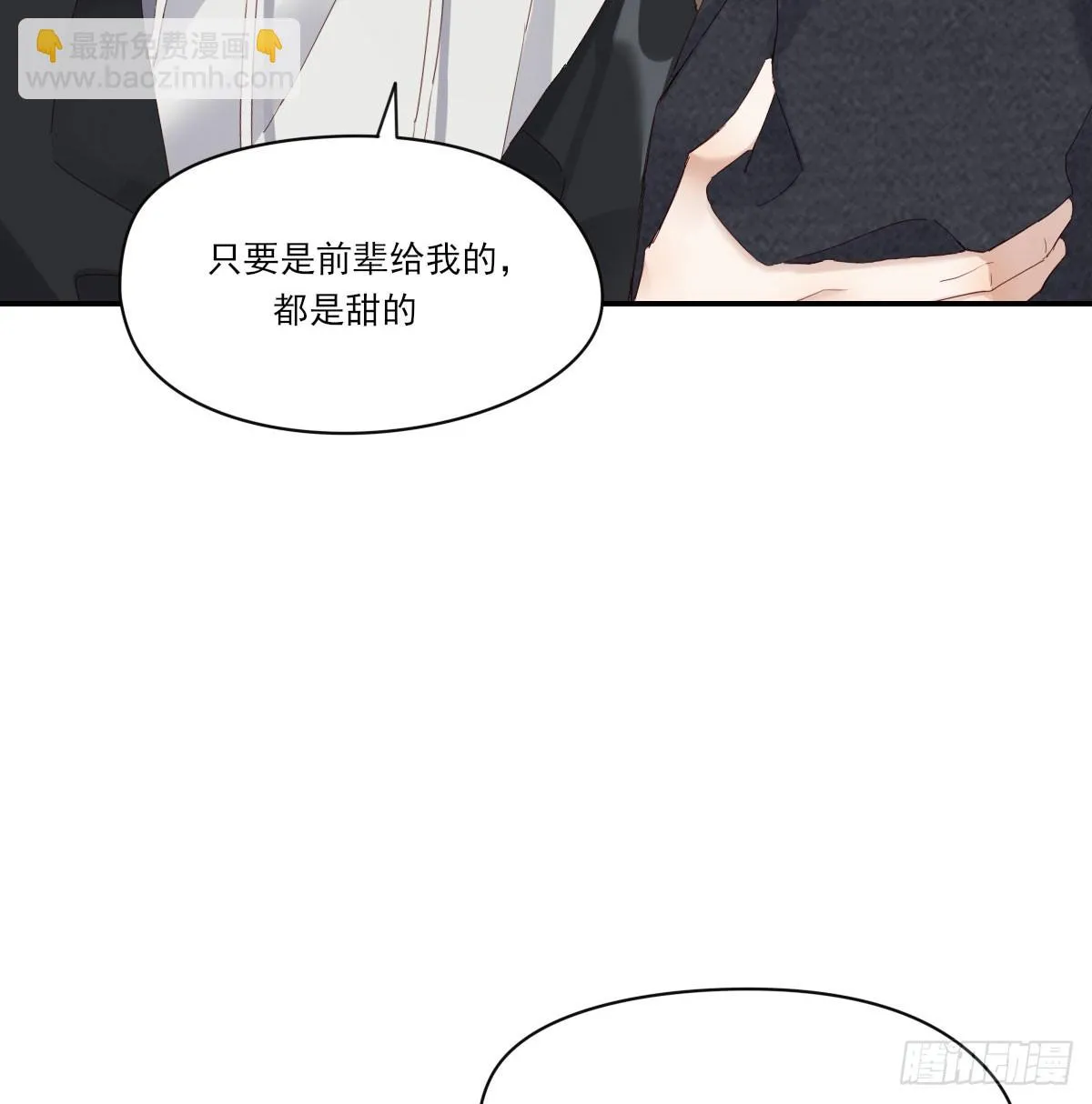 我相信他 第31页