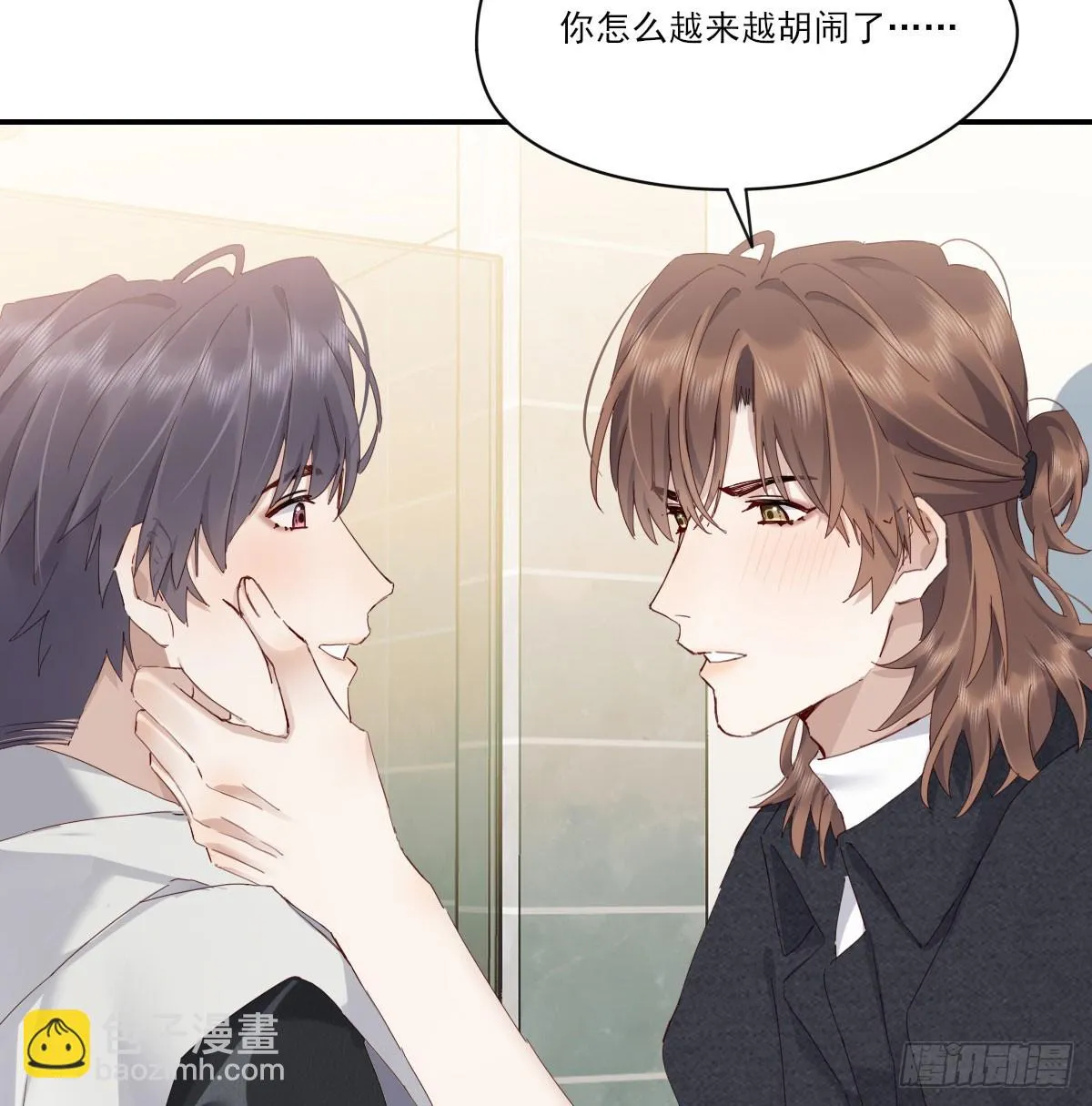 我相信他 第32页