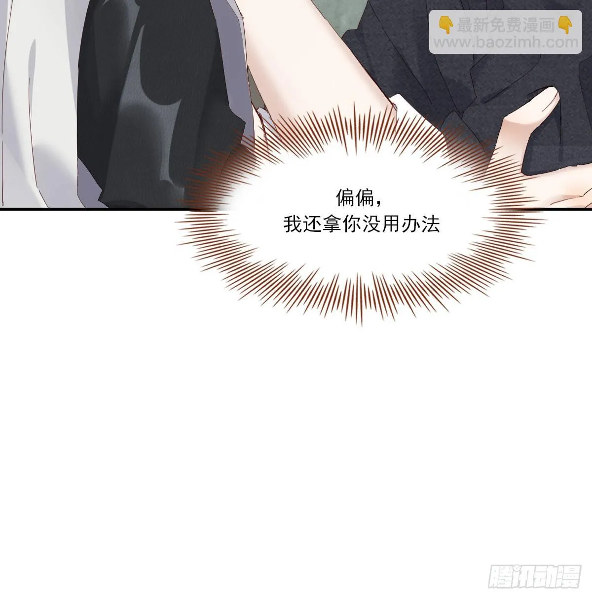我相信他 第33页
