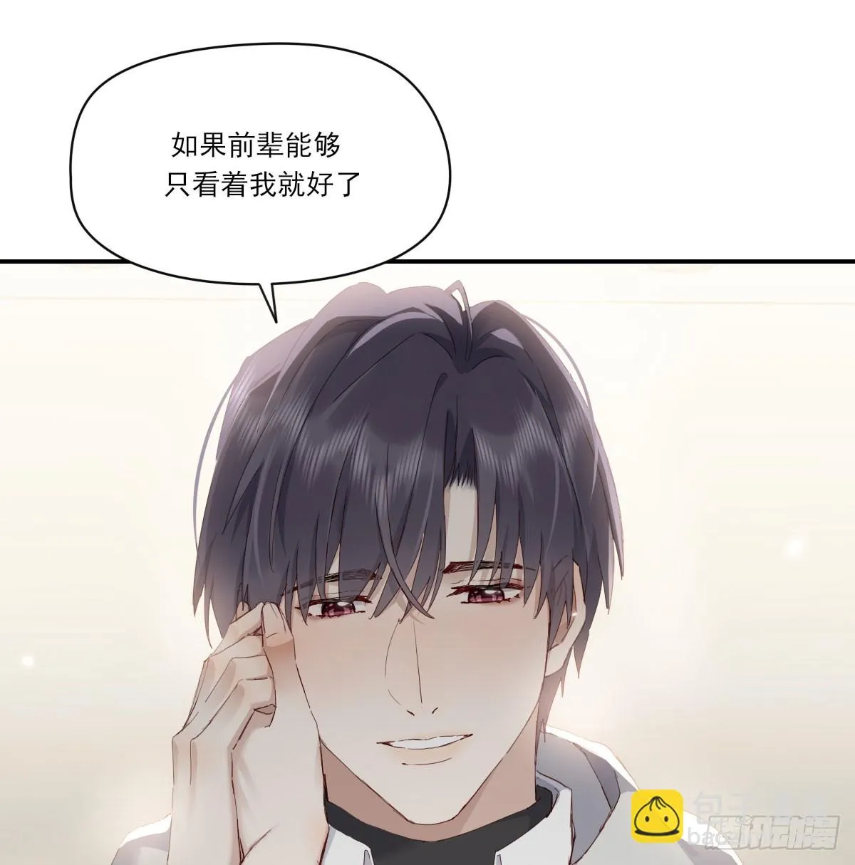 我相信他 第34页