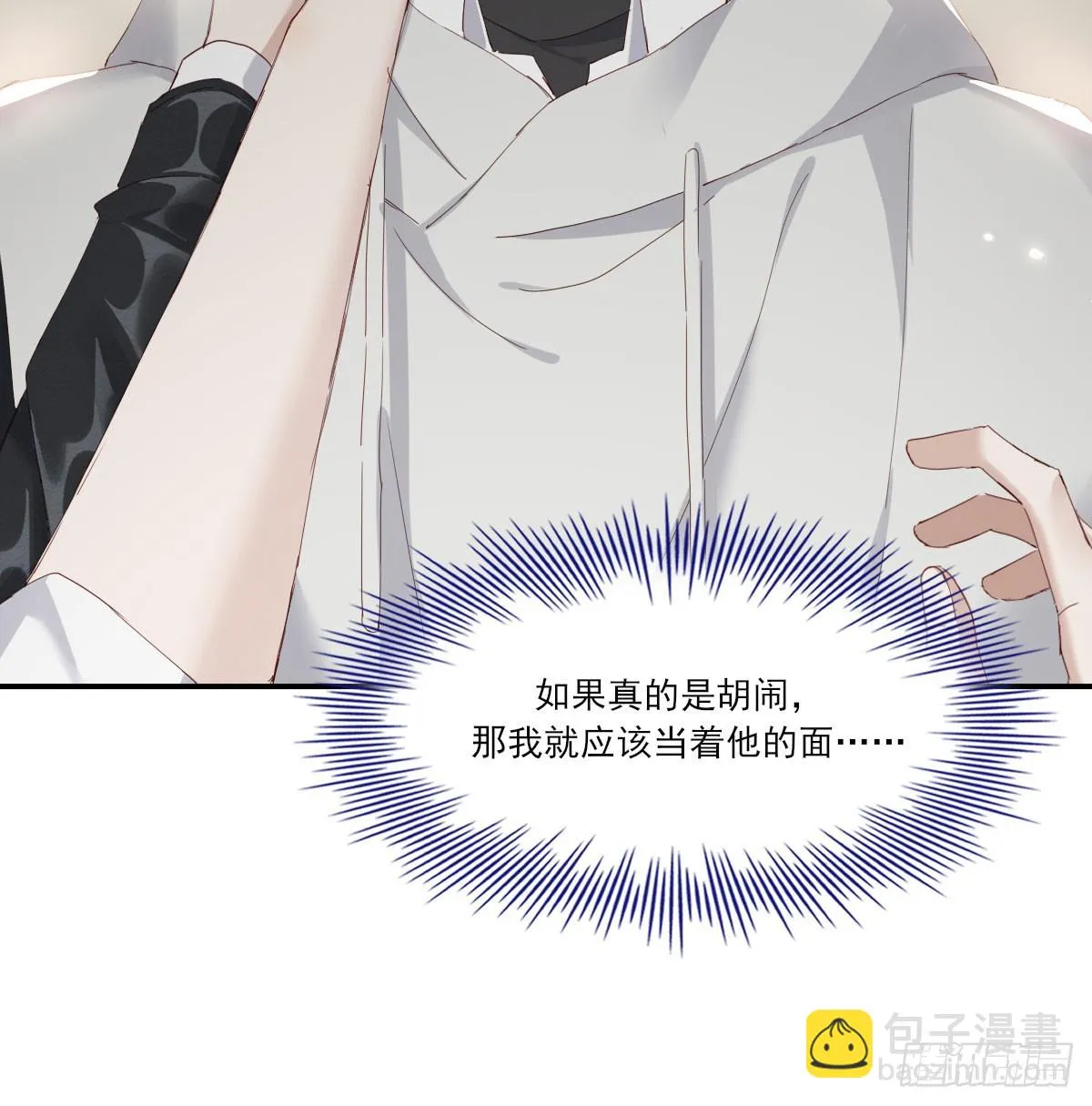 我相信他 第35页