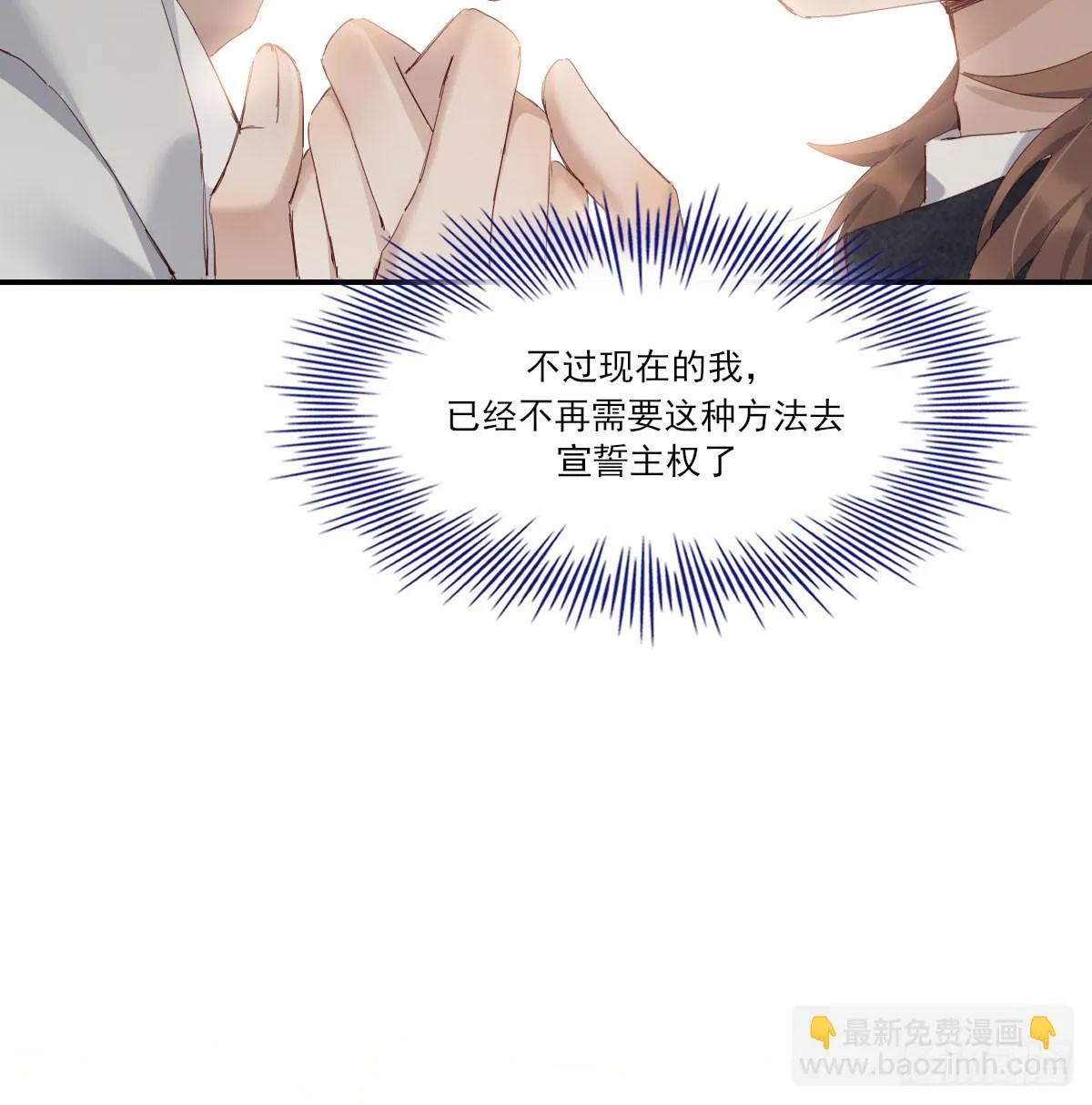 我相信他 第37页