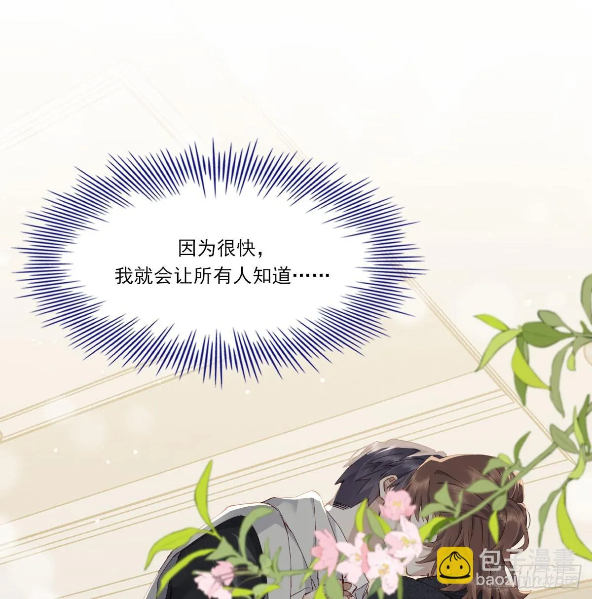 我相信他 第38页