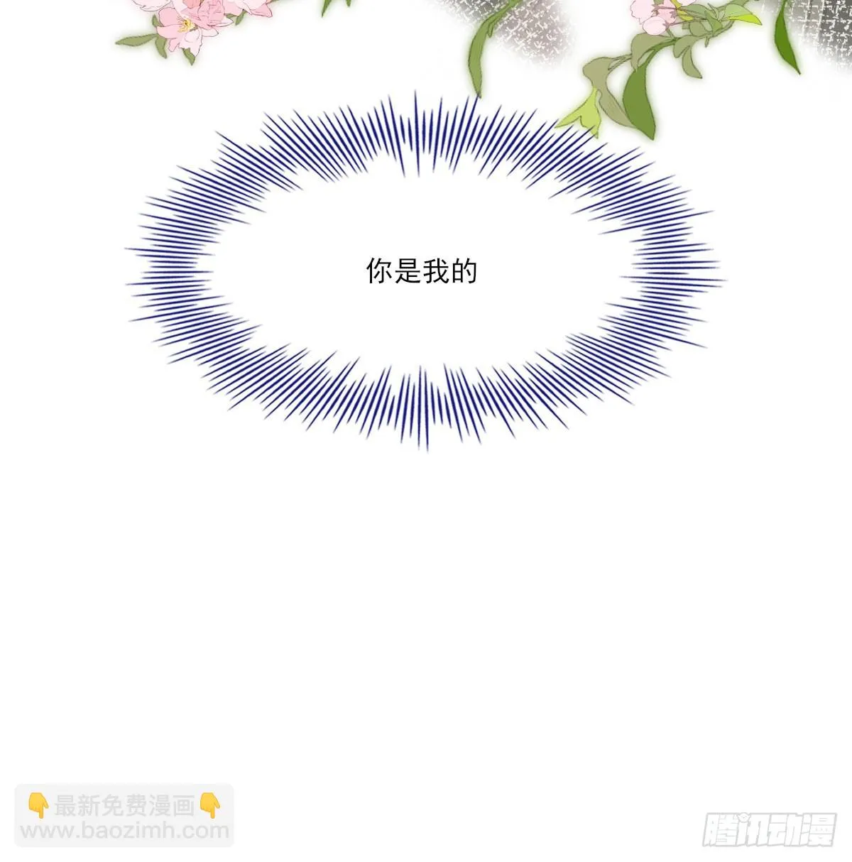 我相信他 第40页