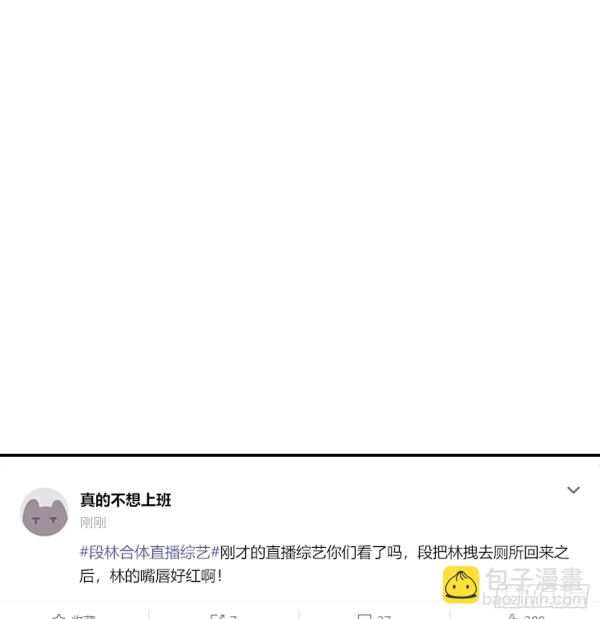 我相信他 第41页