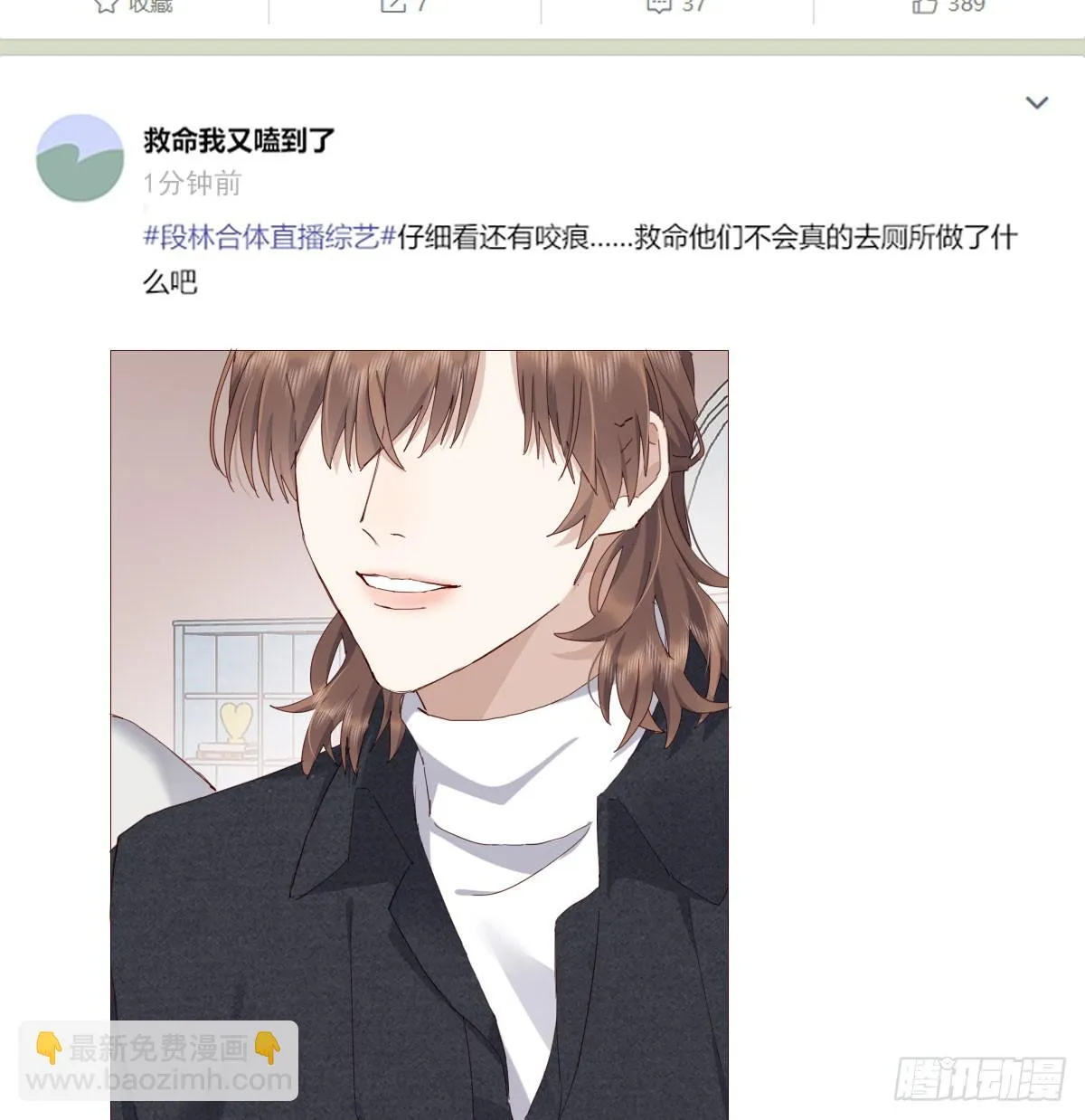 我相信他 第42页