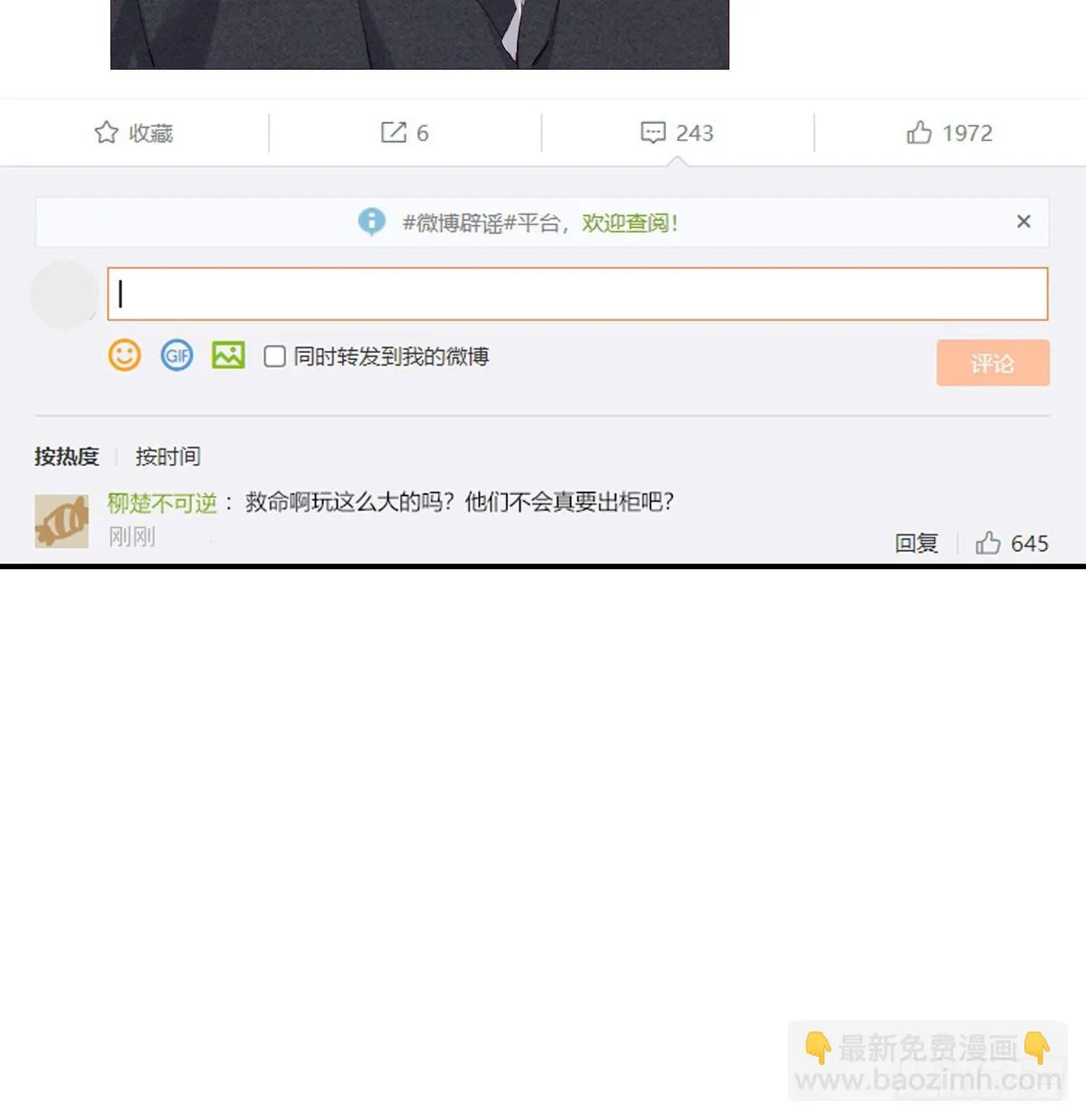 我相信他 第43页