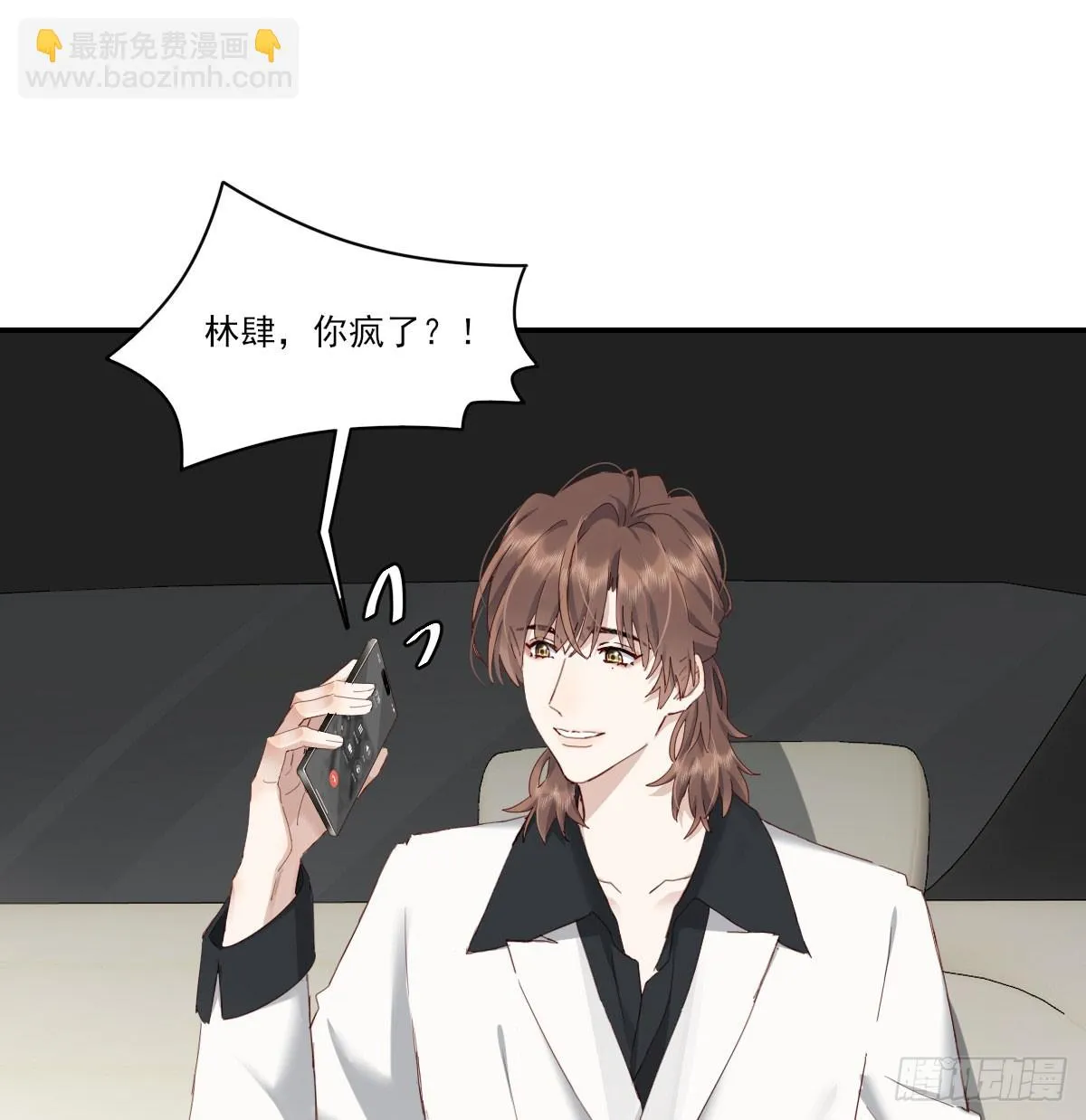 我相信他 第44页