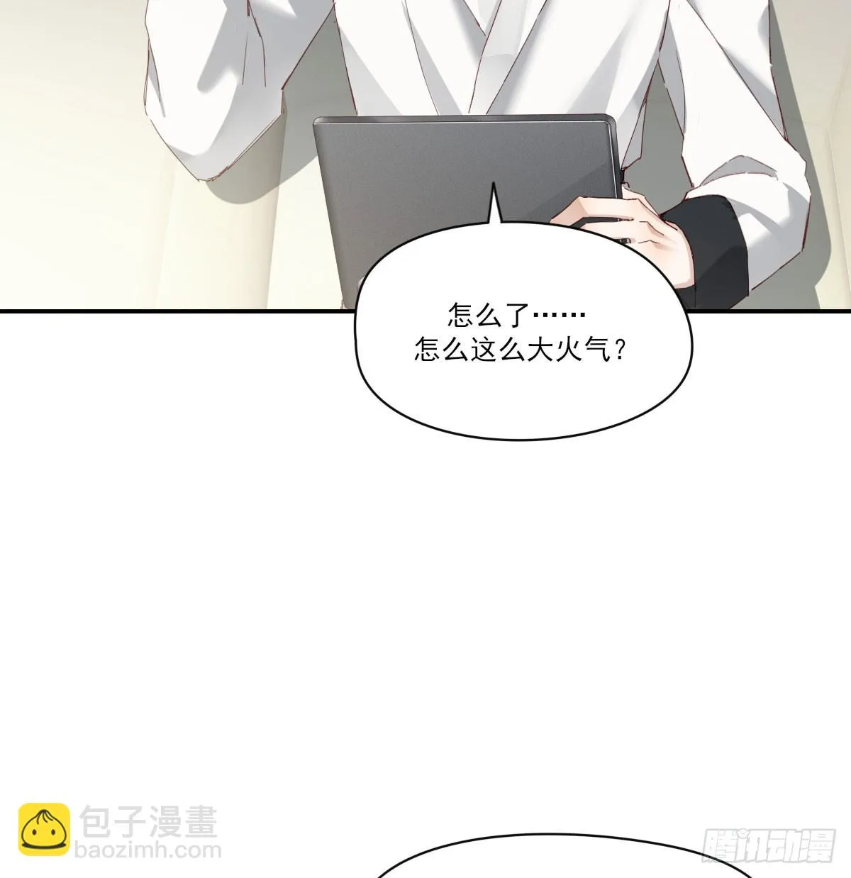 我相信他 第45页