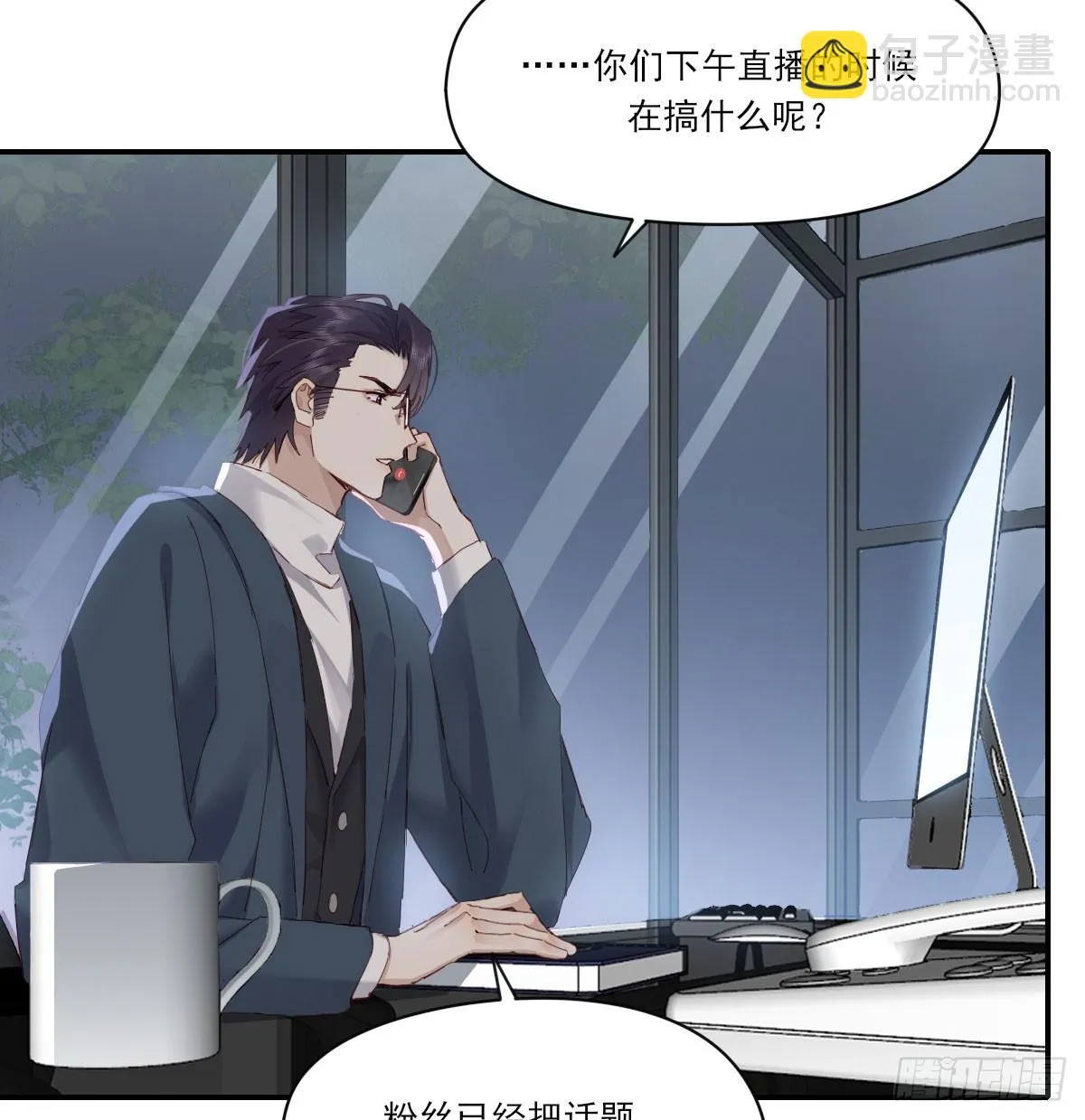 我相信他 第46页