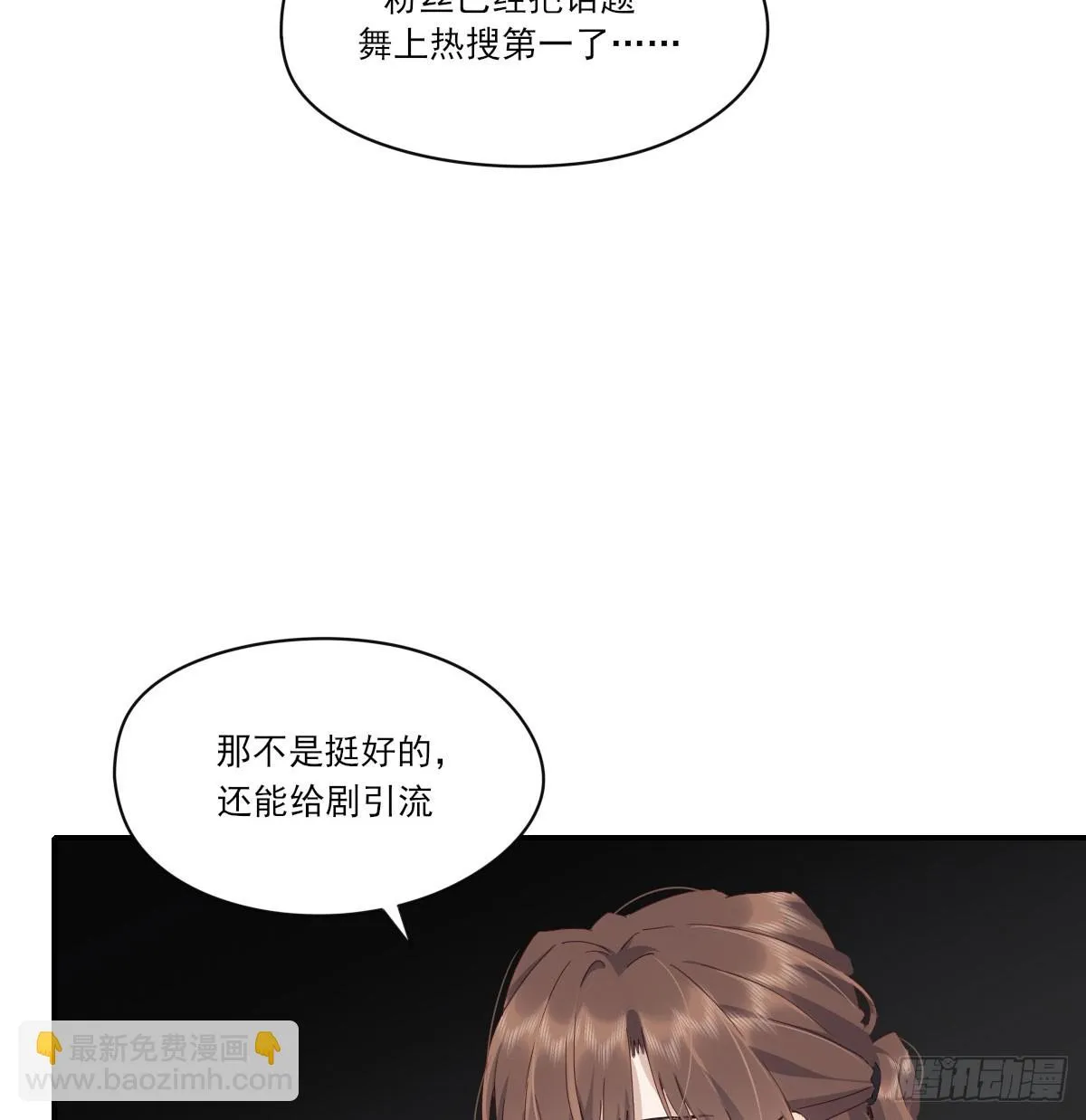 我相信他 第47页