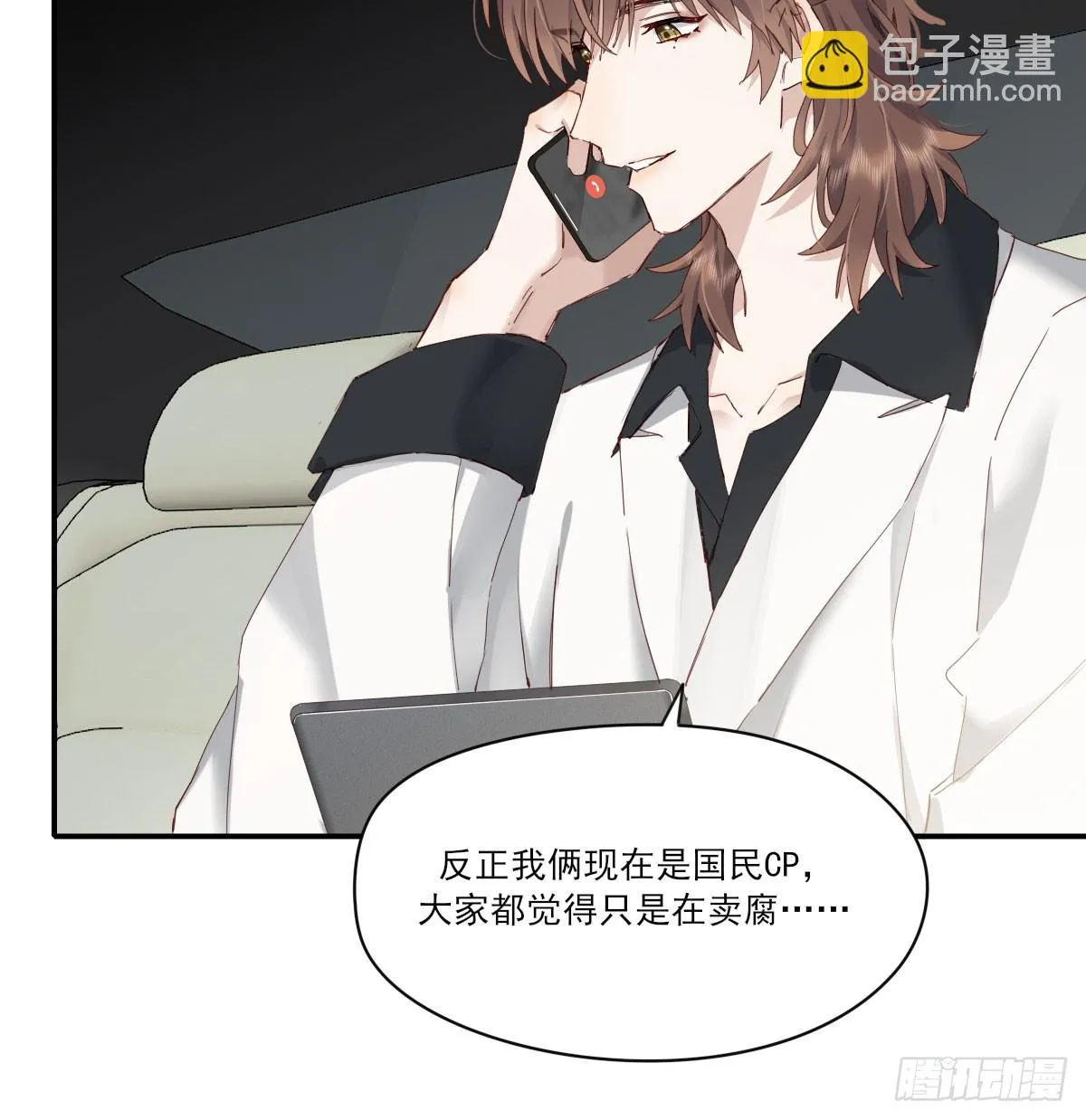 我相信他 第48页