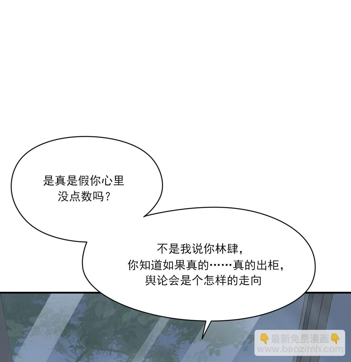 我相信他 第49页