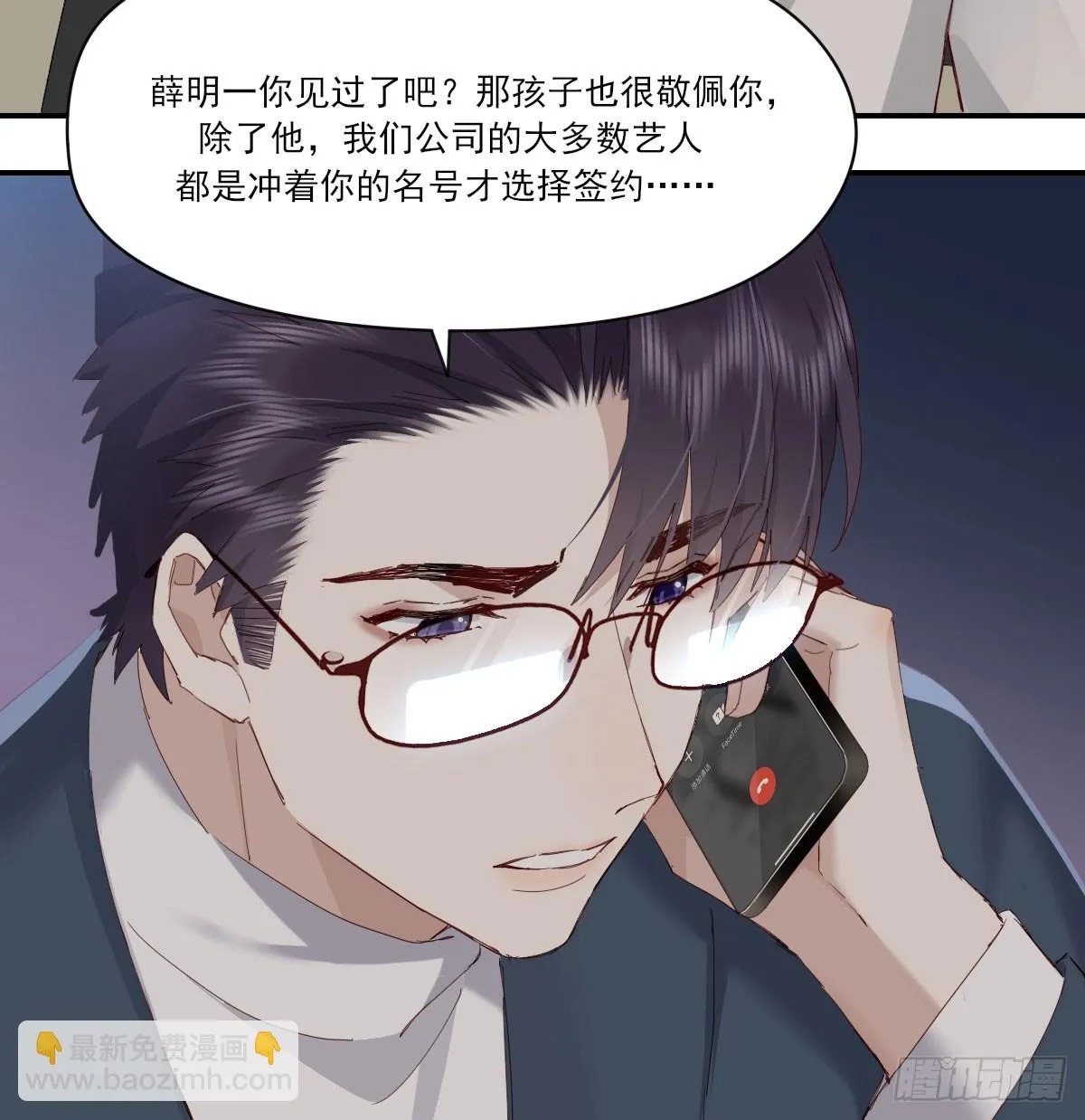 我相信他 第53页