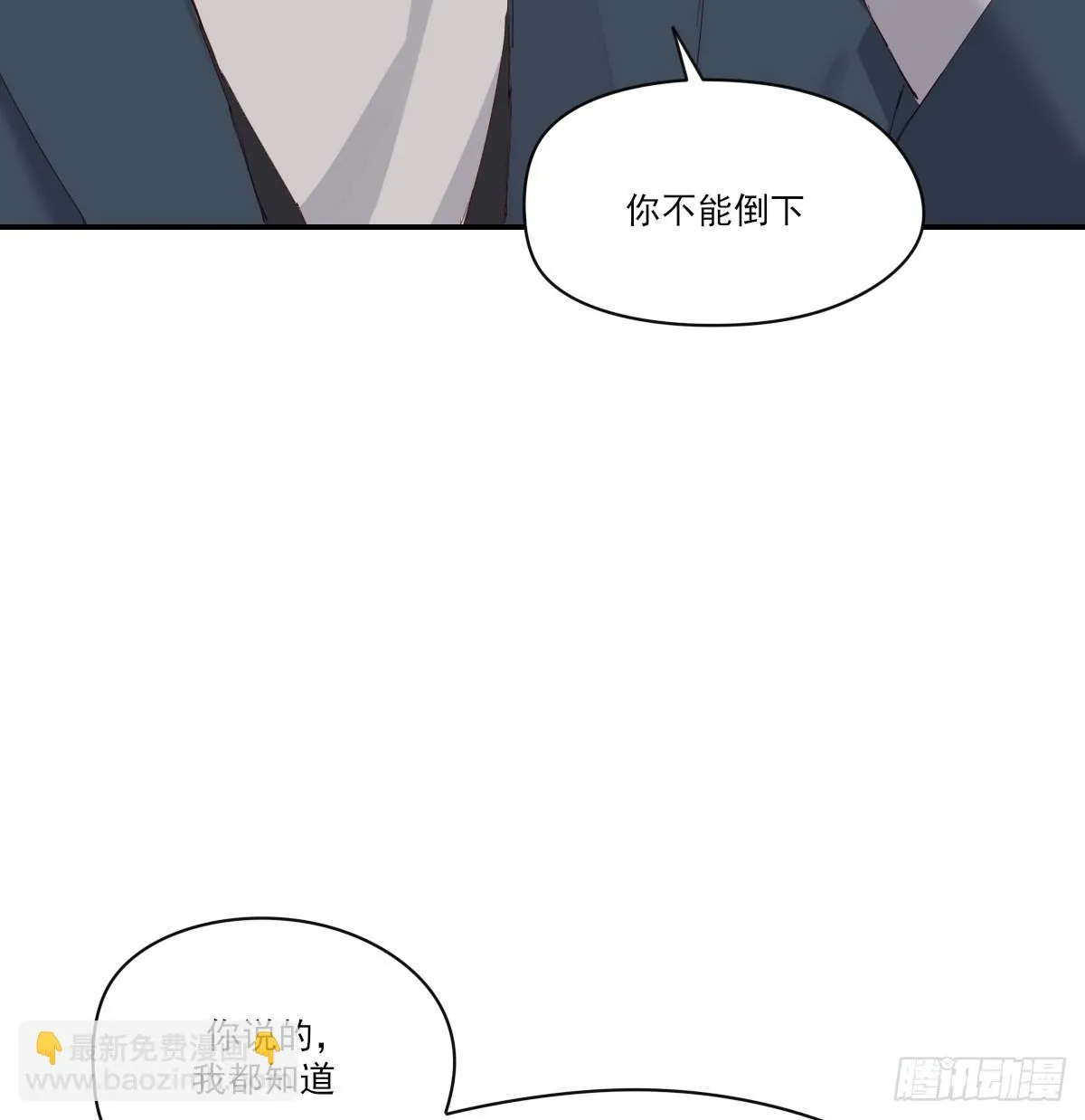 我相信他 第54页
