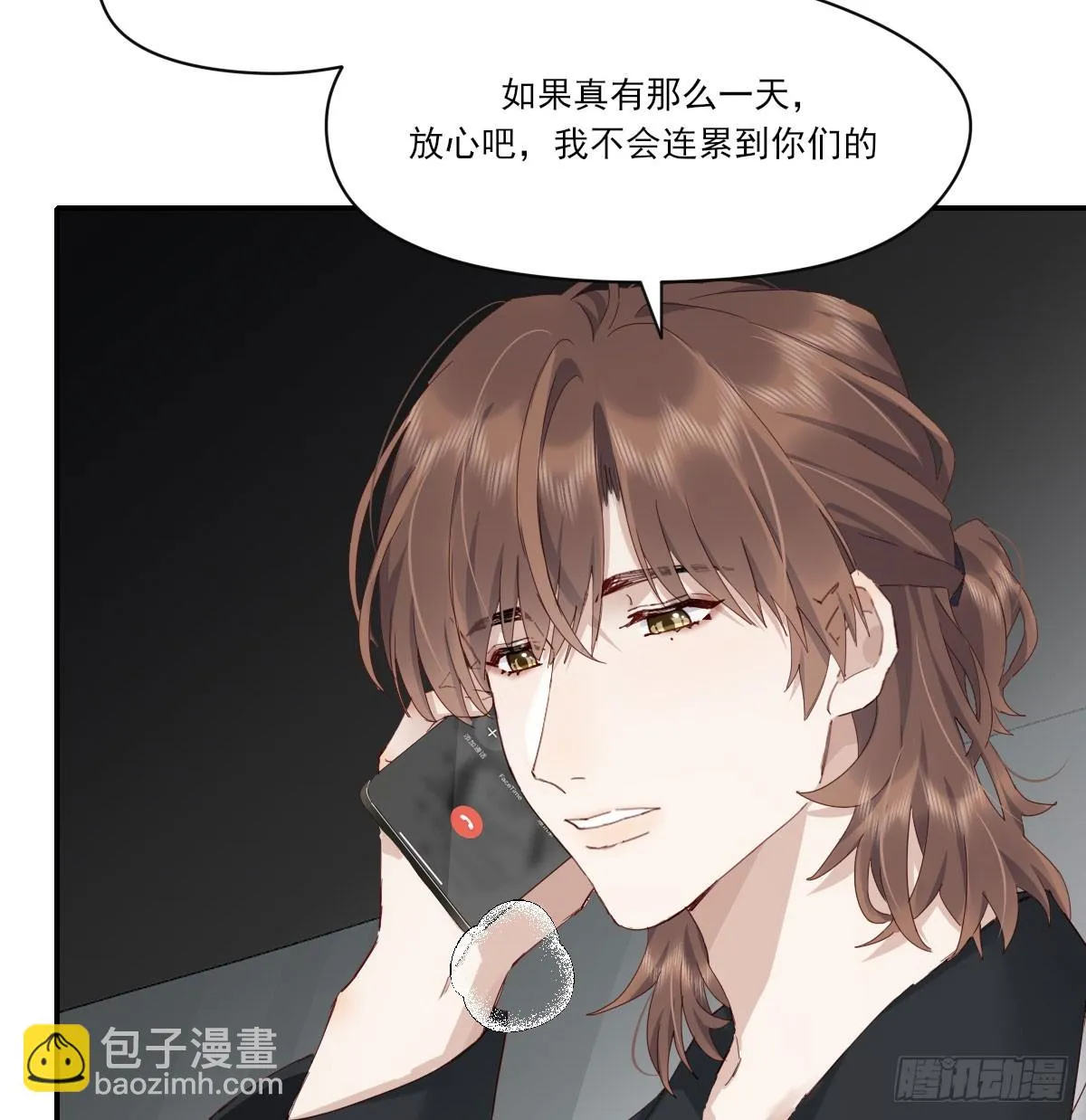 我相信他 第55页