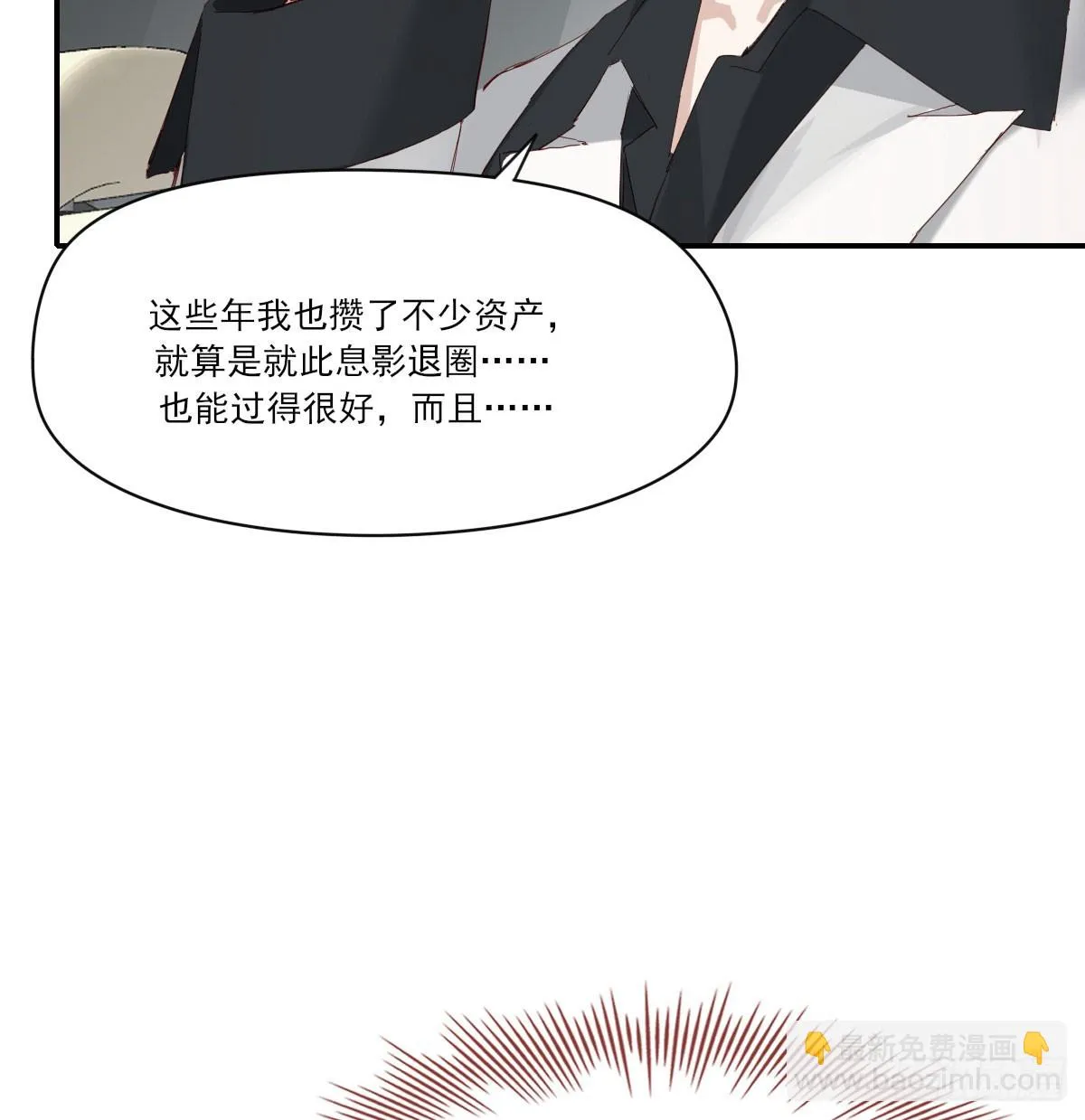 我相信他 第56页