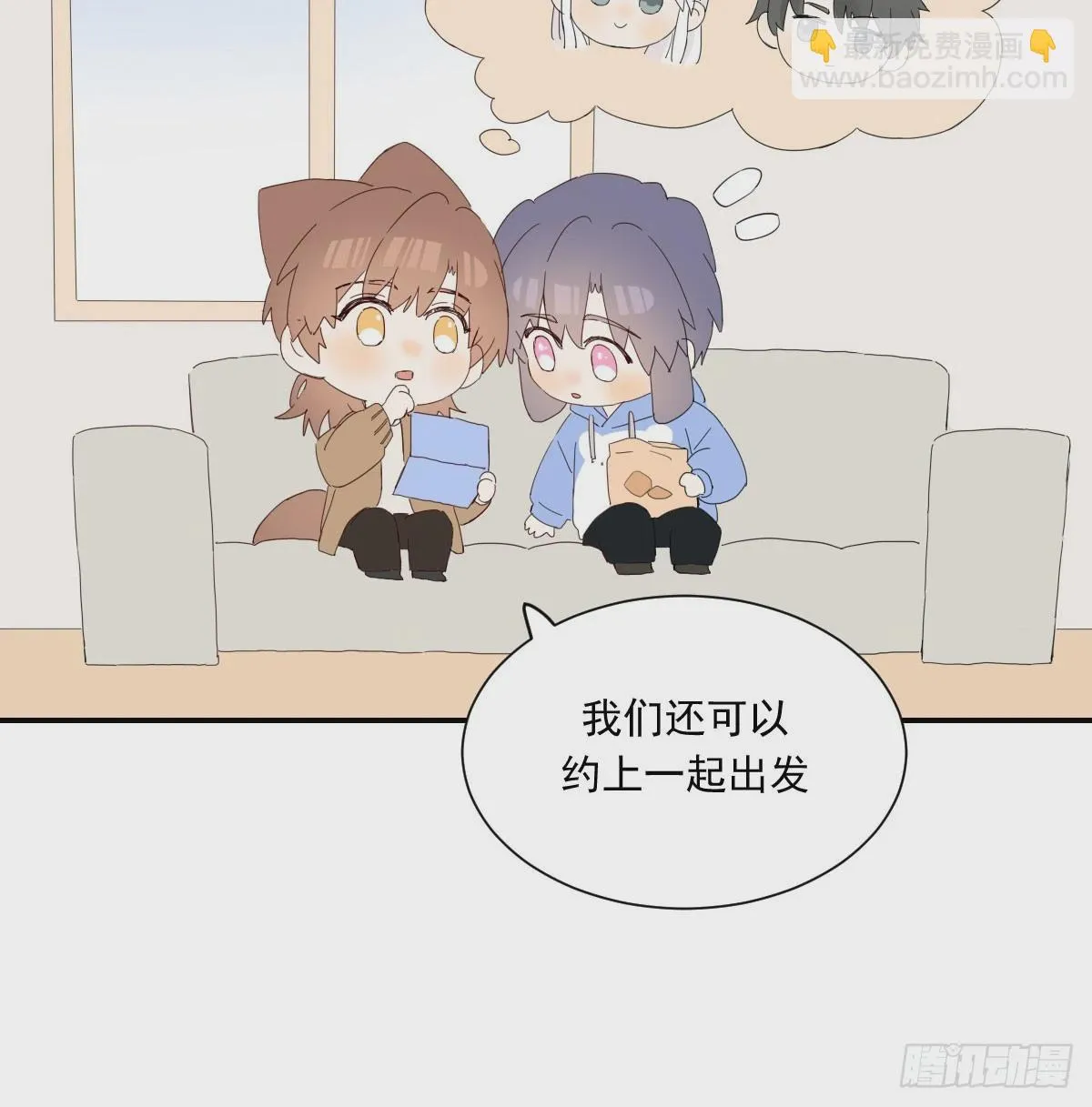 去游园会！ 第5页